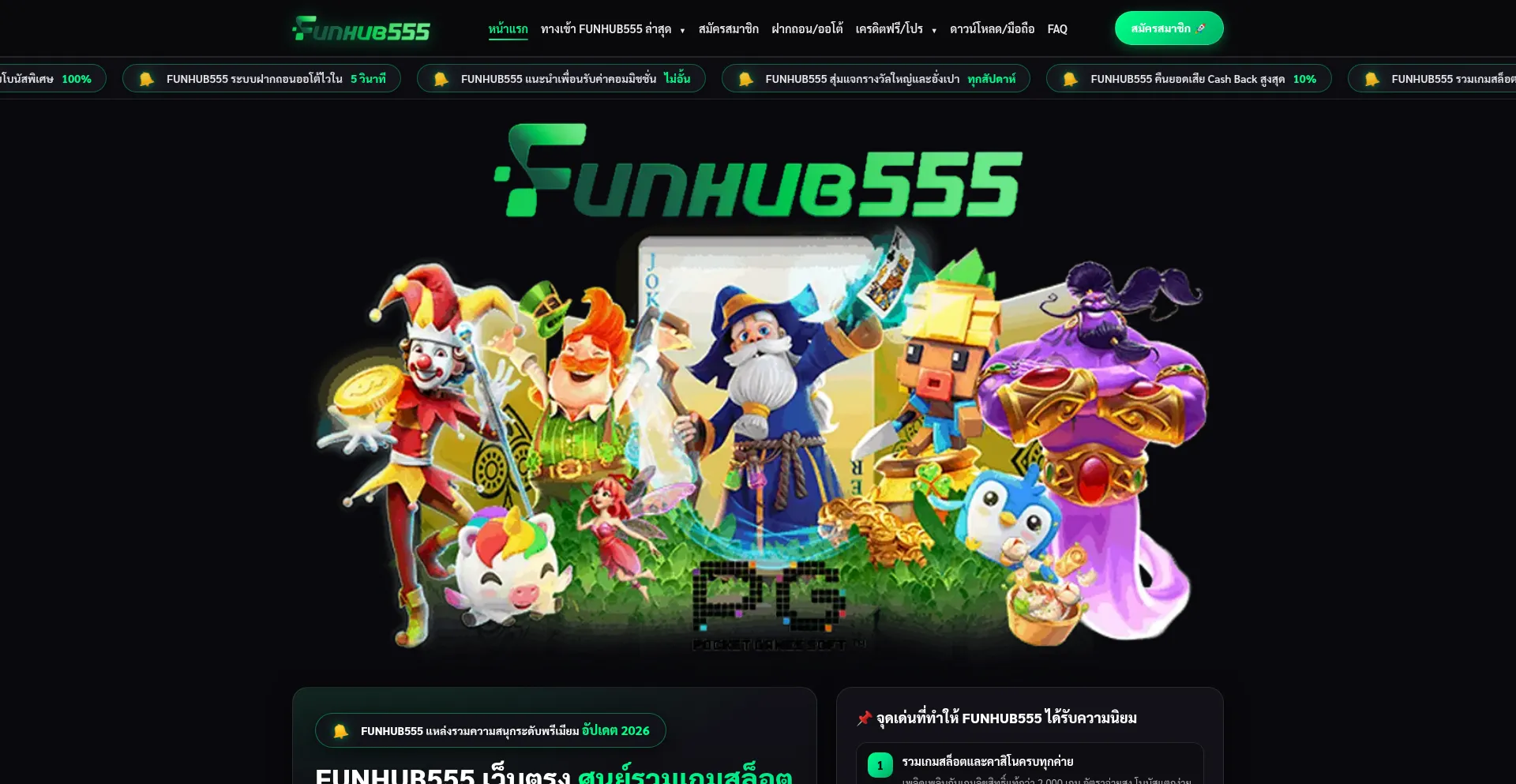 Funhub55.org