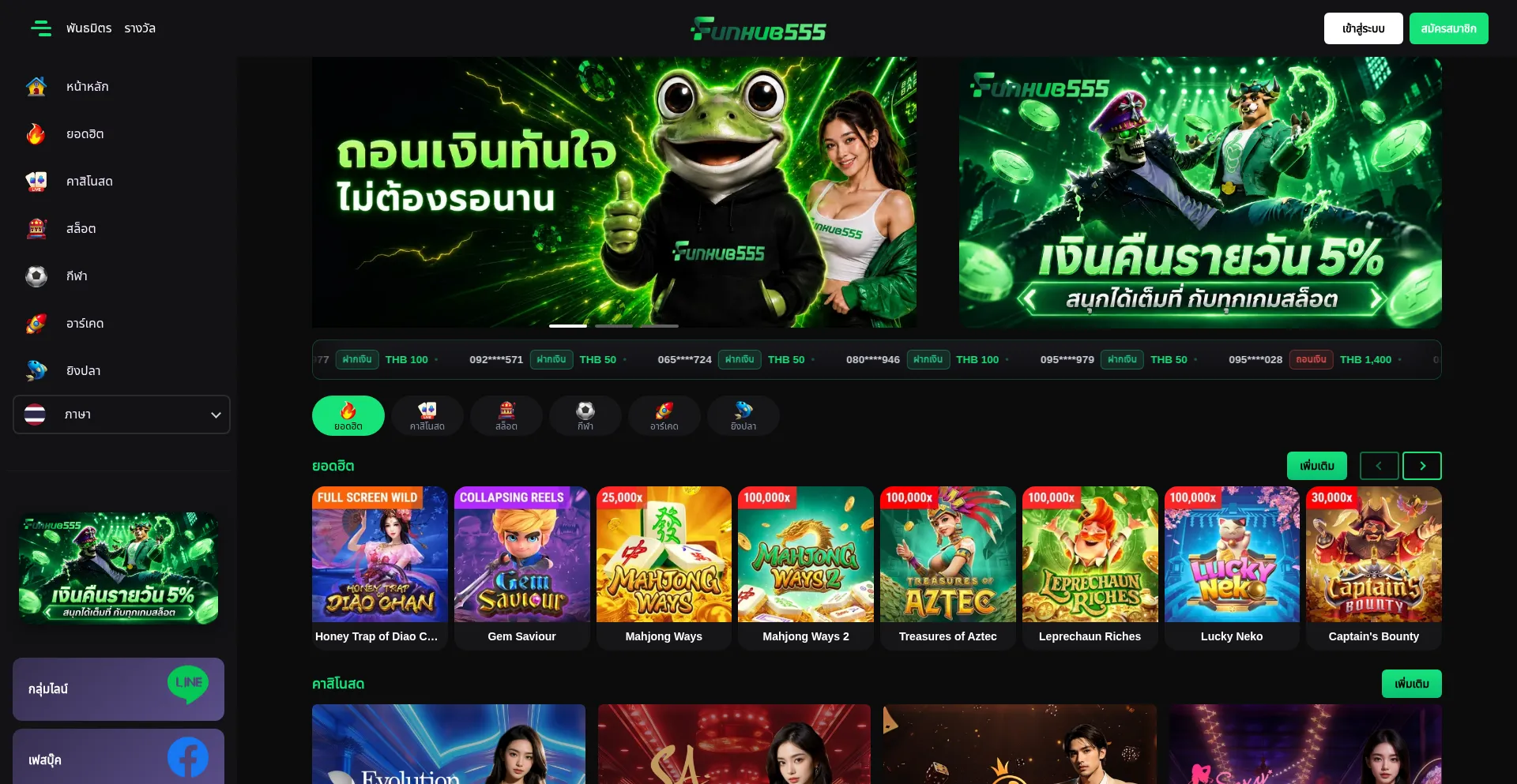 Funhub555.net