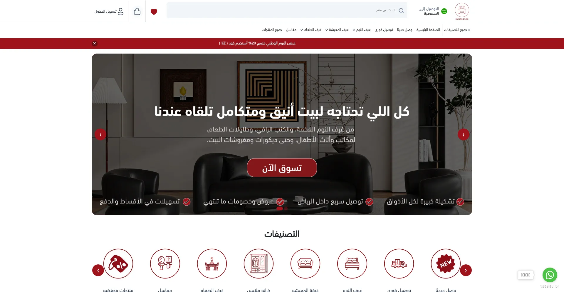 Furniture-ks.com Screenshot