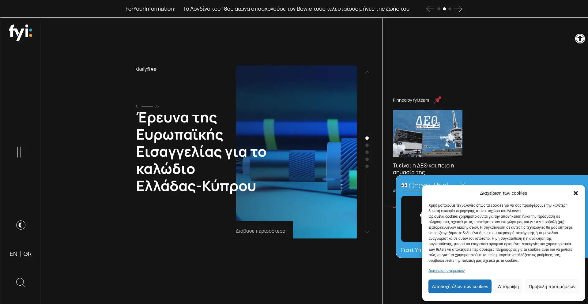 Website screenshot of Fyi.news