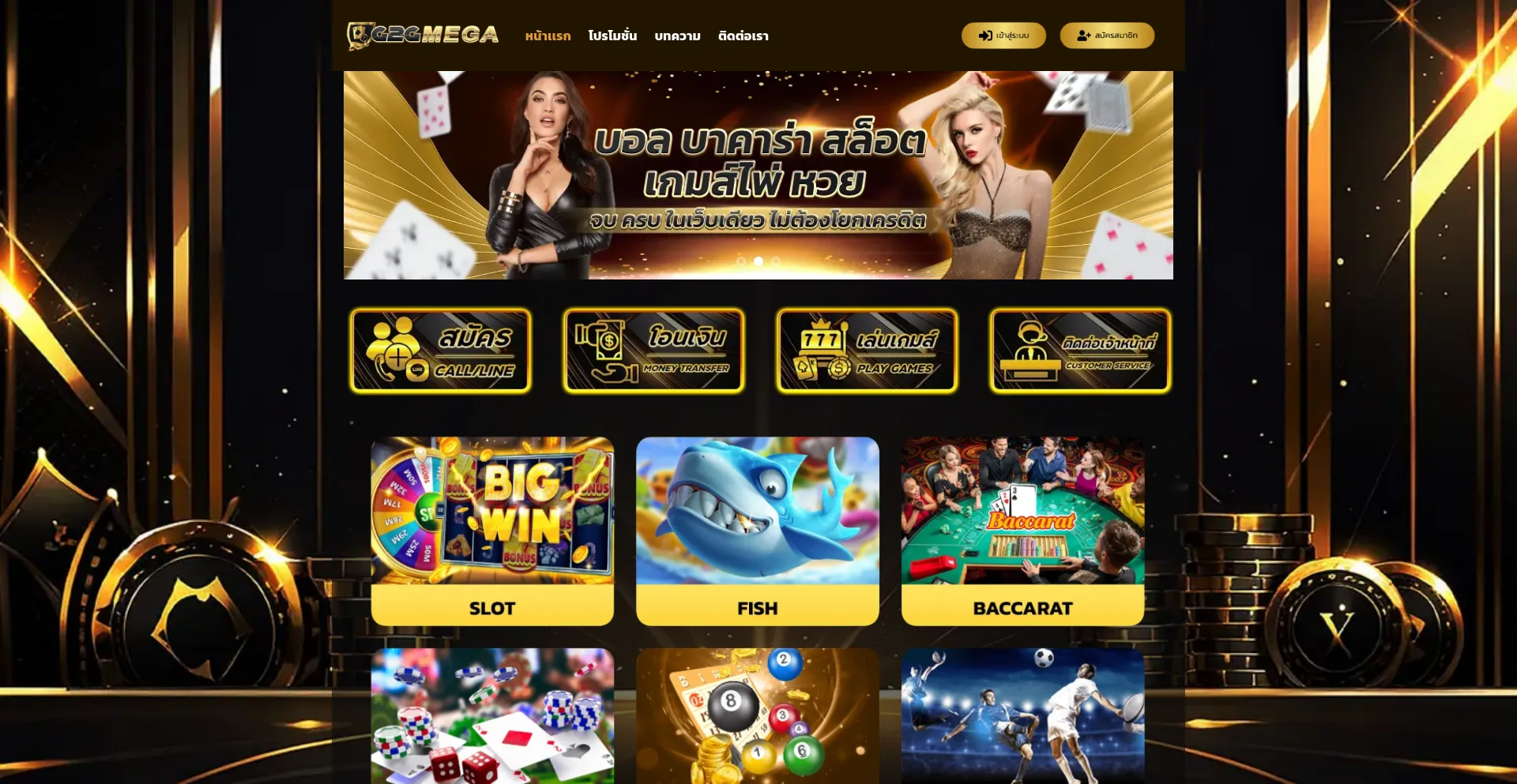G2gmega1.online