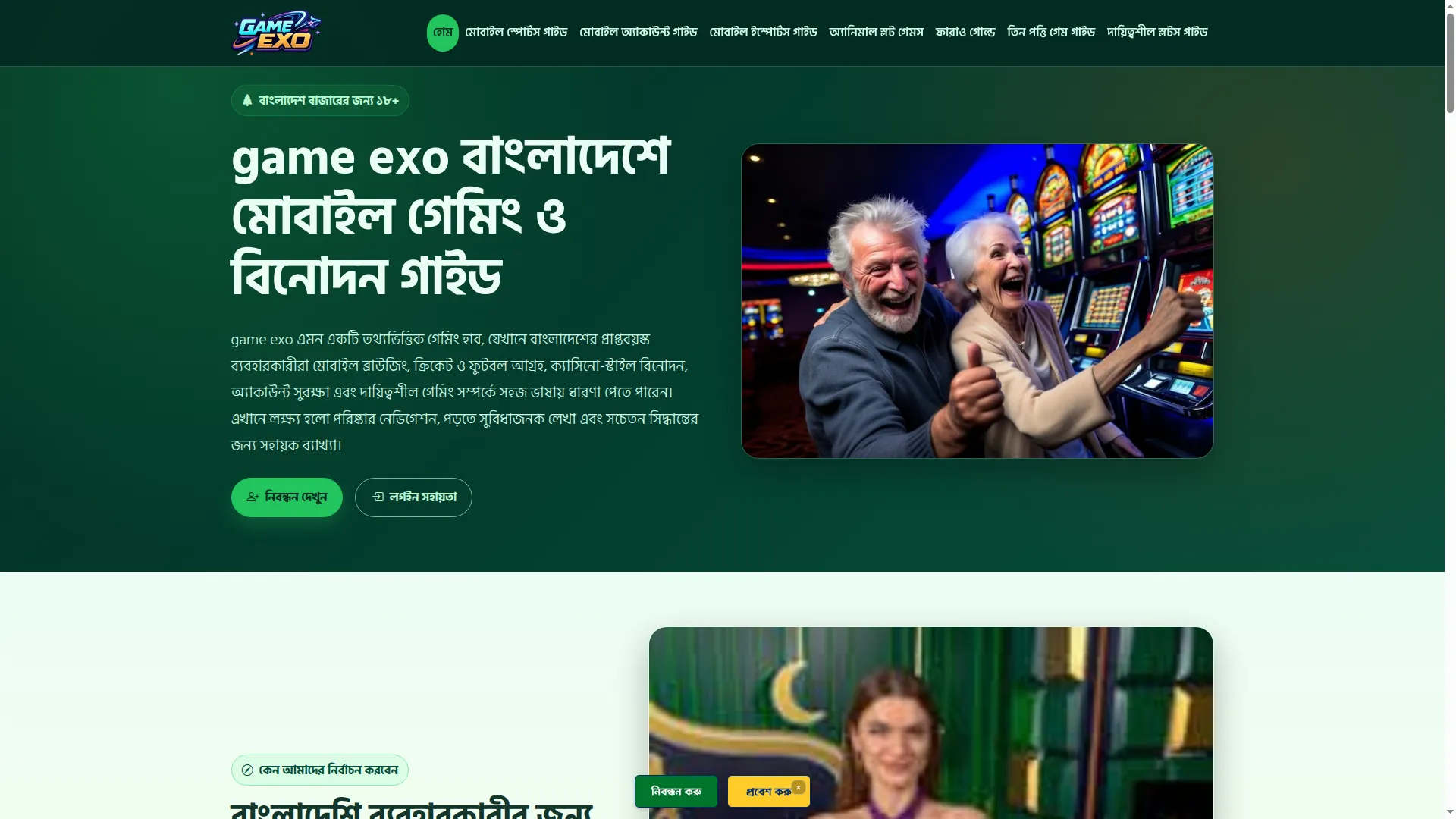 Gameexo.id