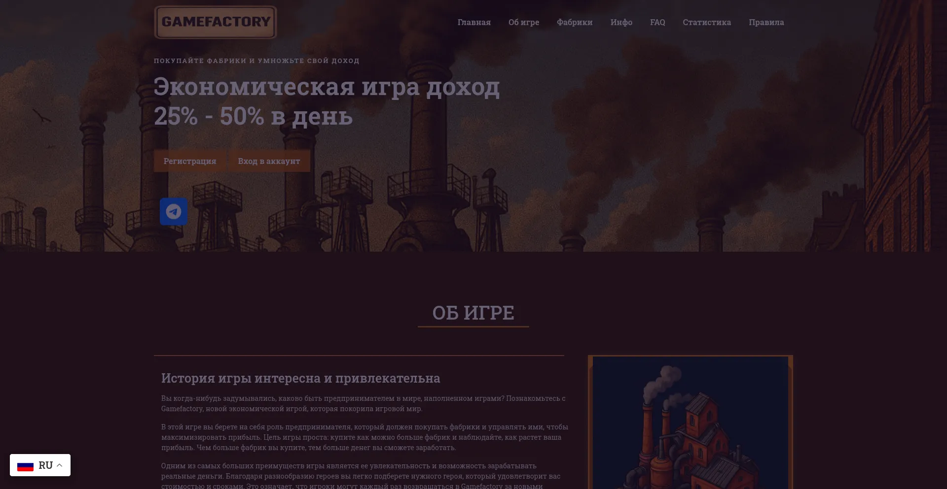 Website screenshot of Gamefactory.icu