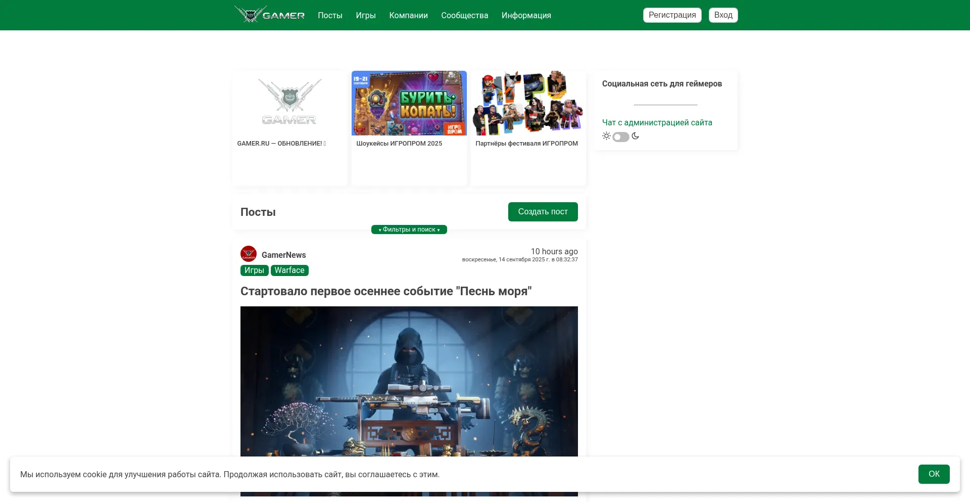 ¿És Seguro y Confiable Gamer.fr?