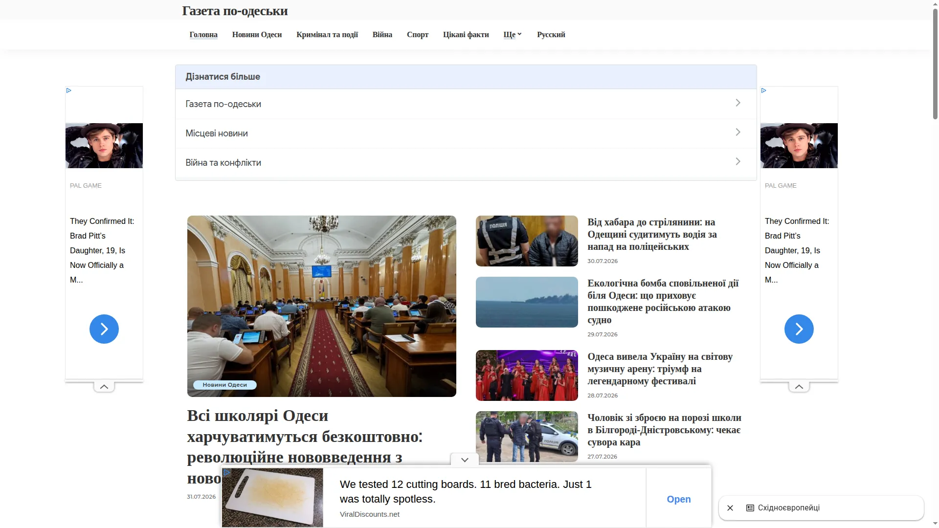 Gazetapo.odessa.ua