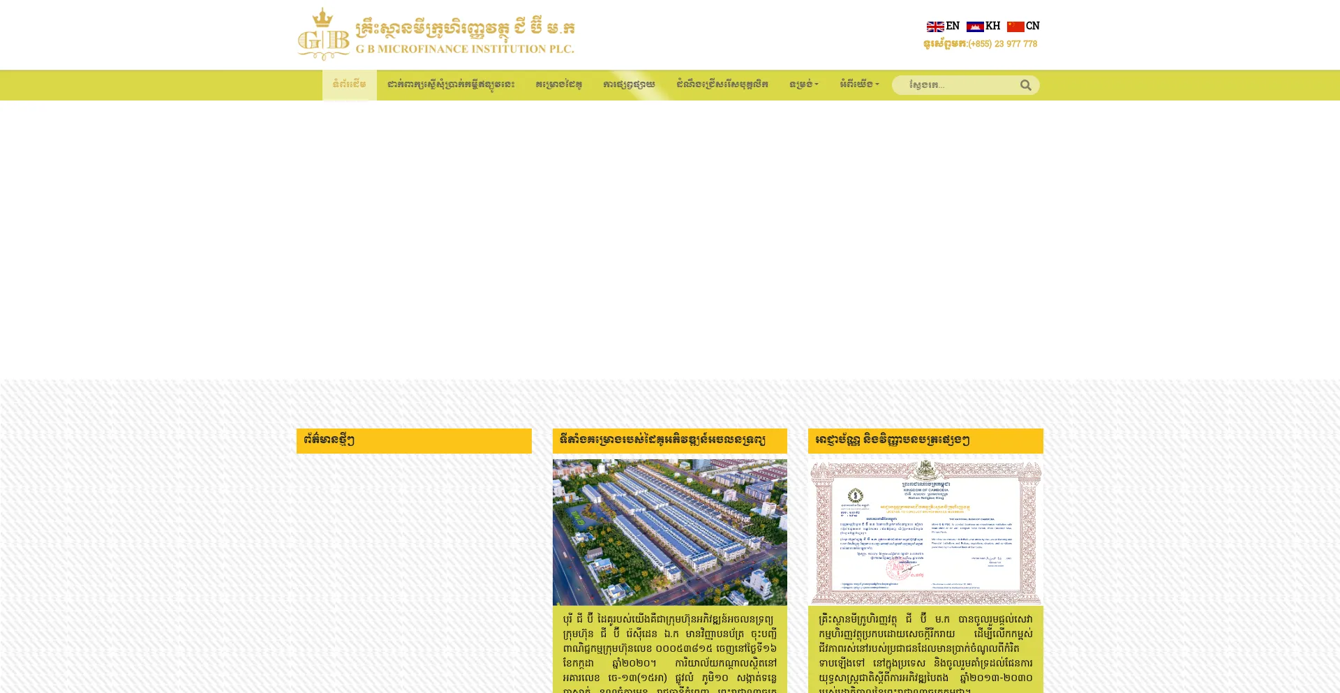 Gbmfi.com.kh