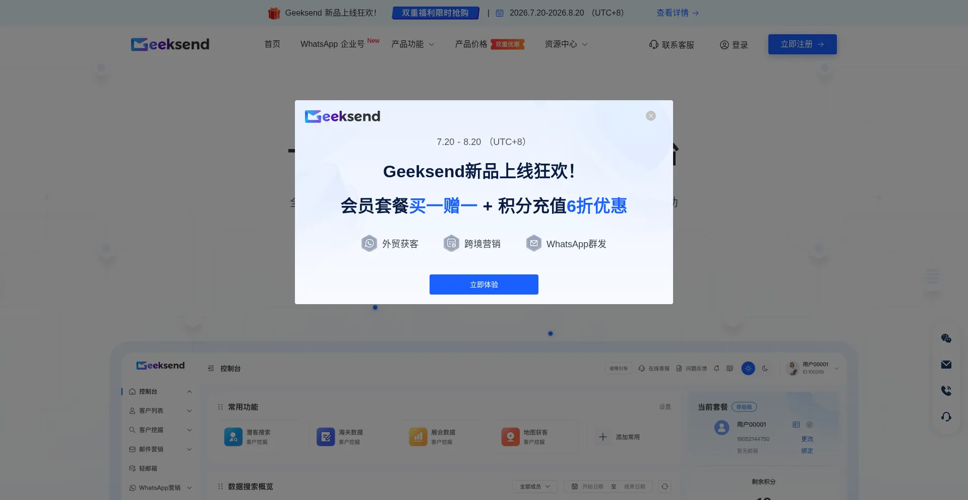 Geeksend.com