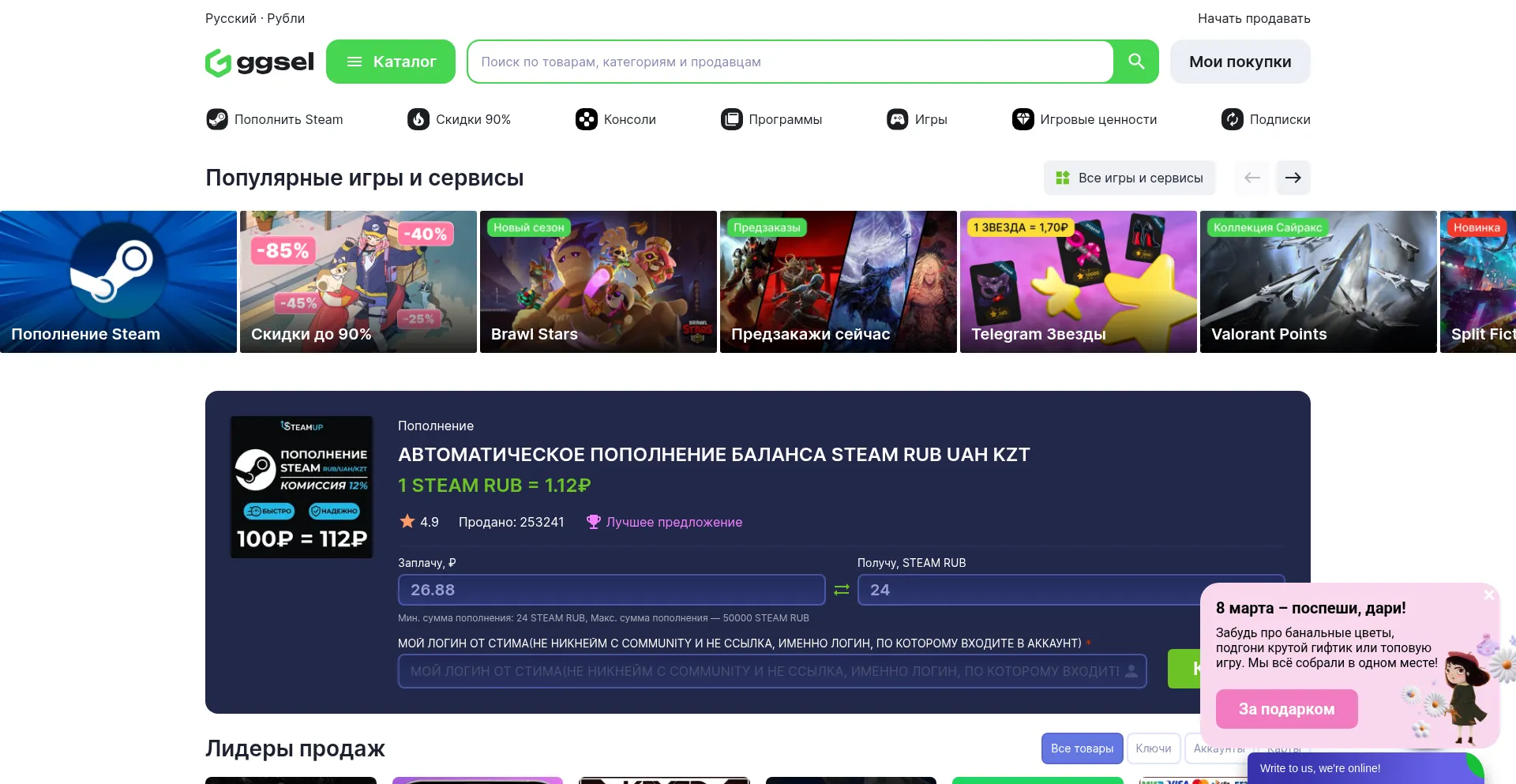 Website screenshot of Ggsel.net