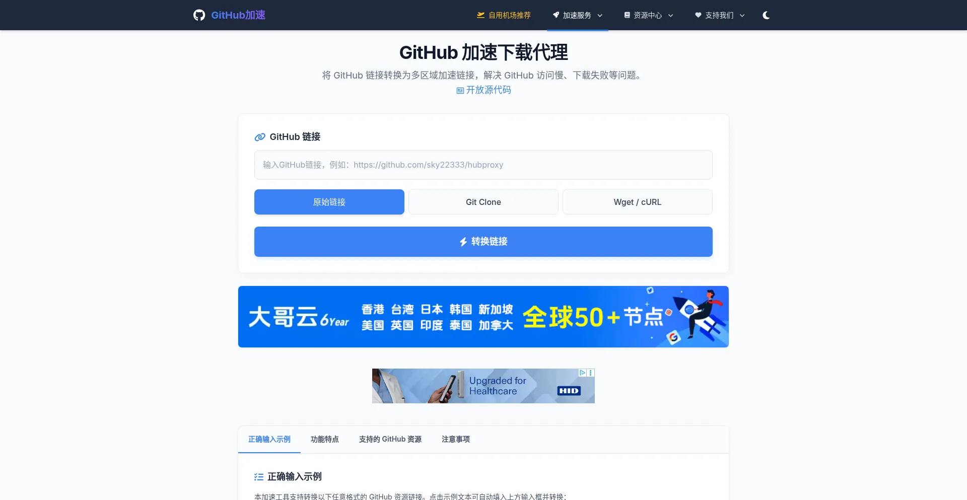 Gh-proxy.org