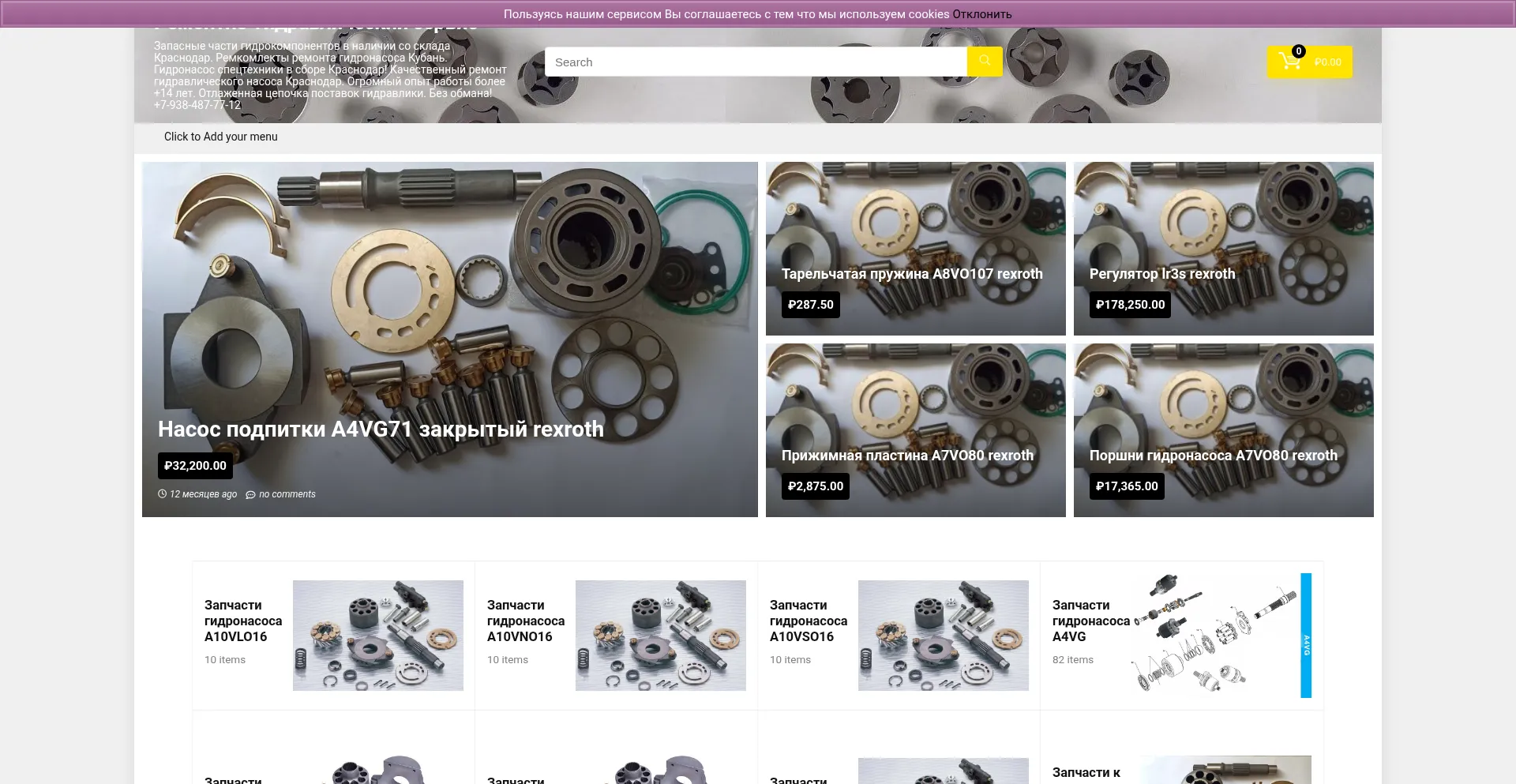 Gidromashin.com