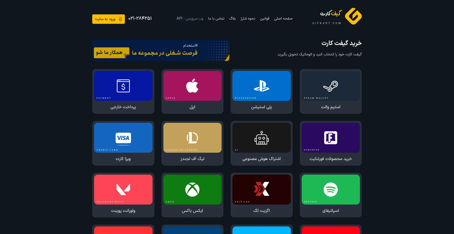 Website screenshot of Gifkart.com