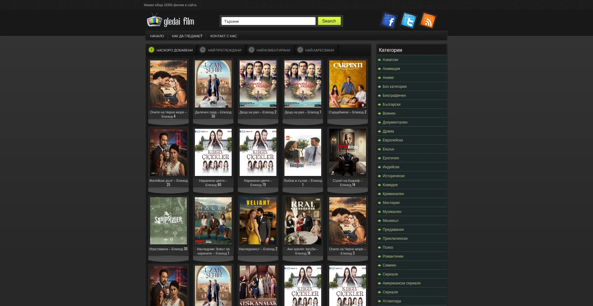 Gledai-film.com Screenshot