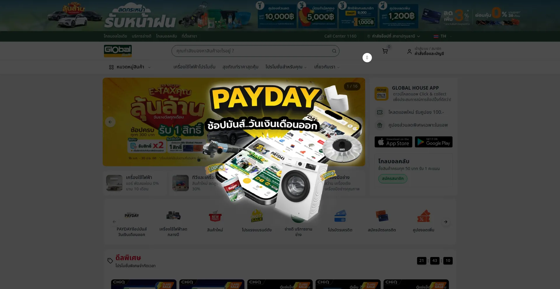 Website screenshot of Globalhouse.co.th