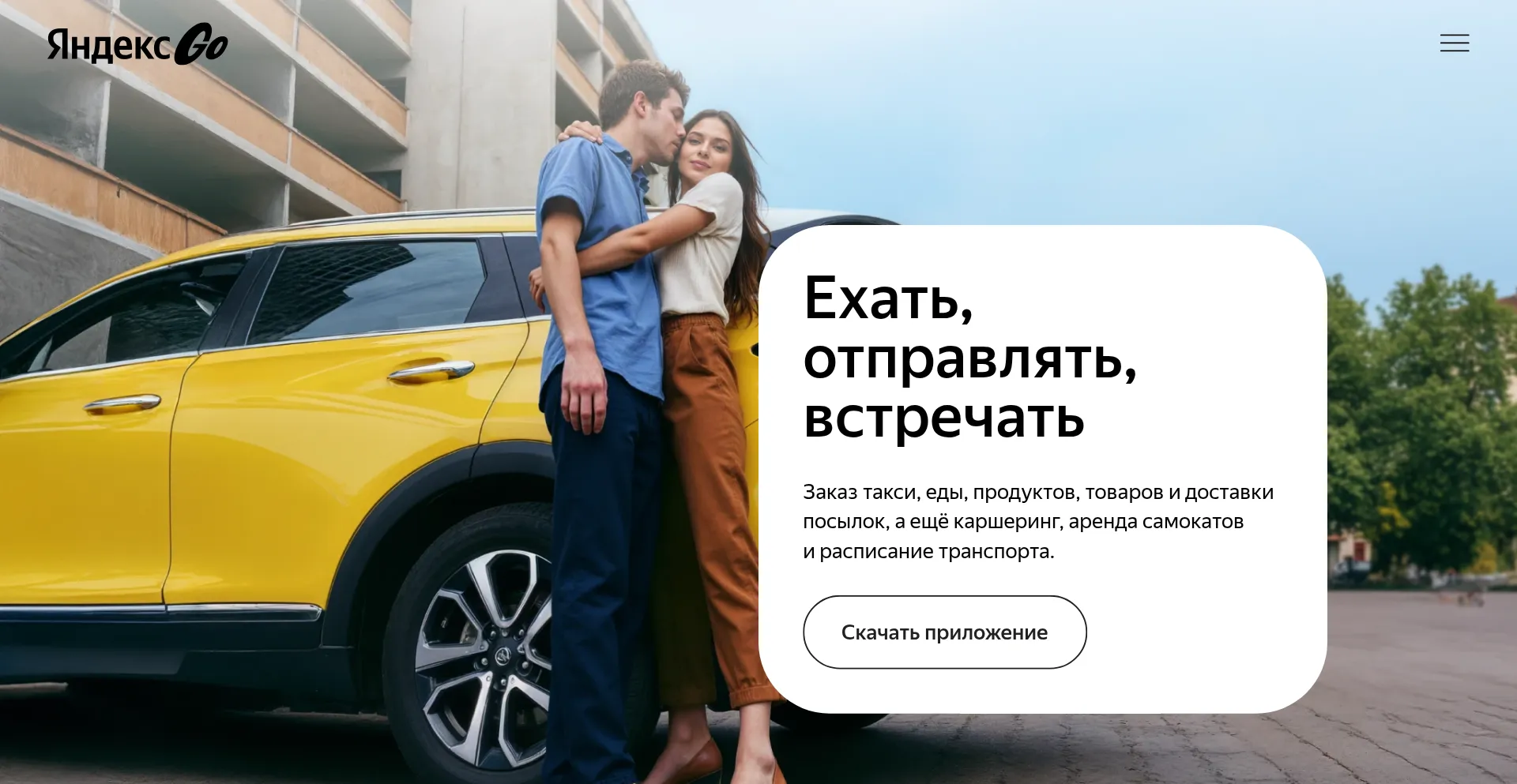 Go.yandex