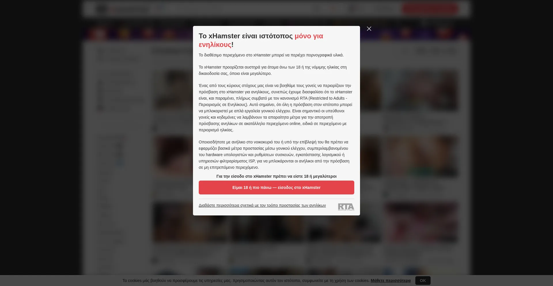 Website screenshot of Gr.xhamster3.com