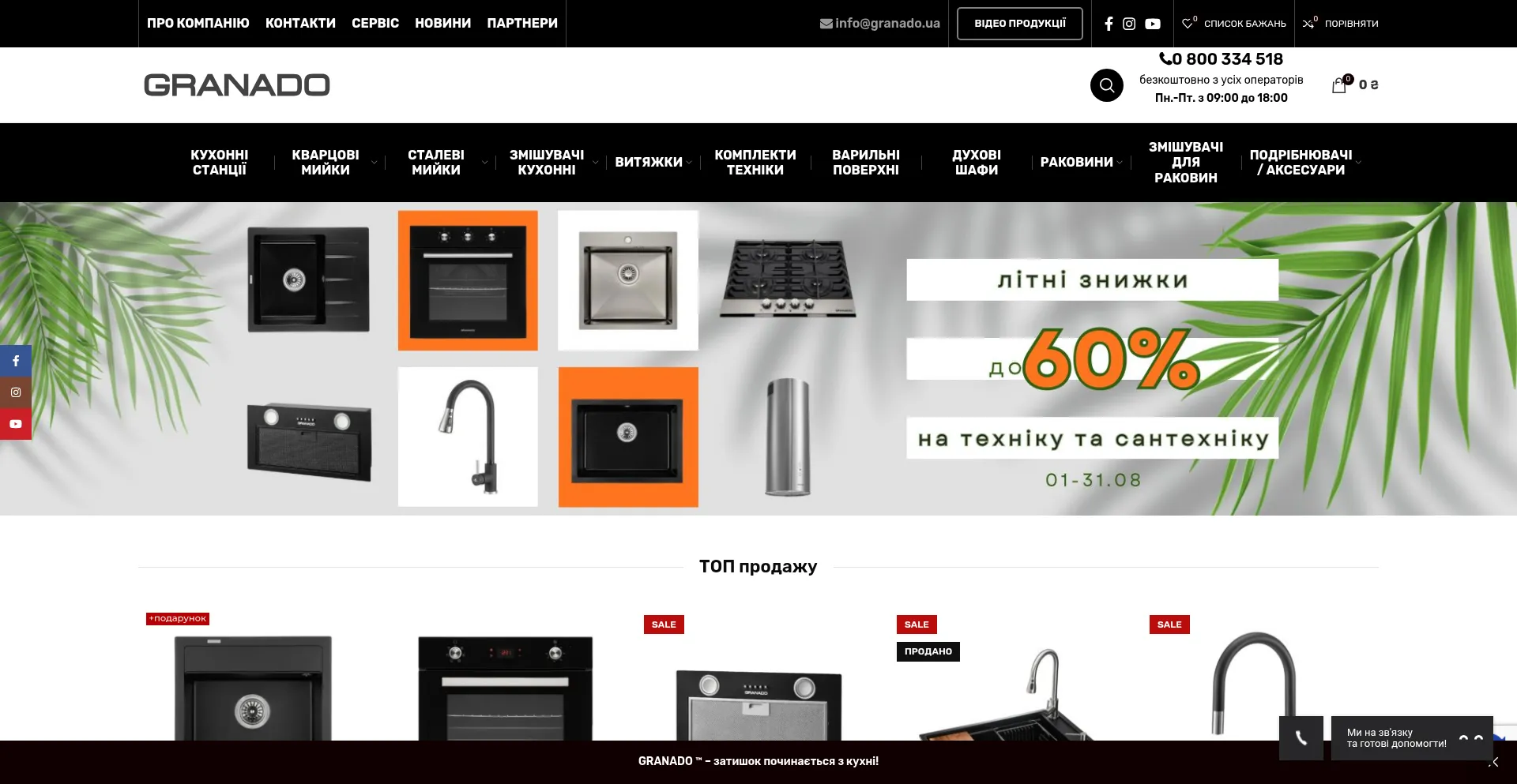 Granado.ua