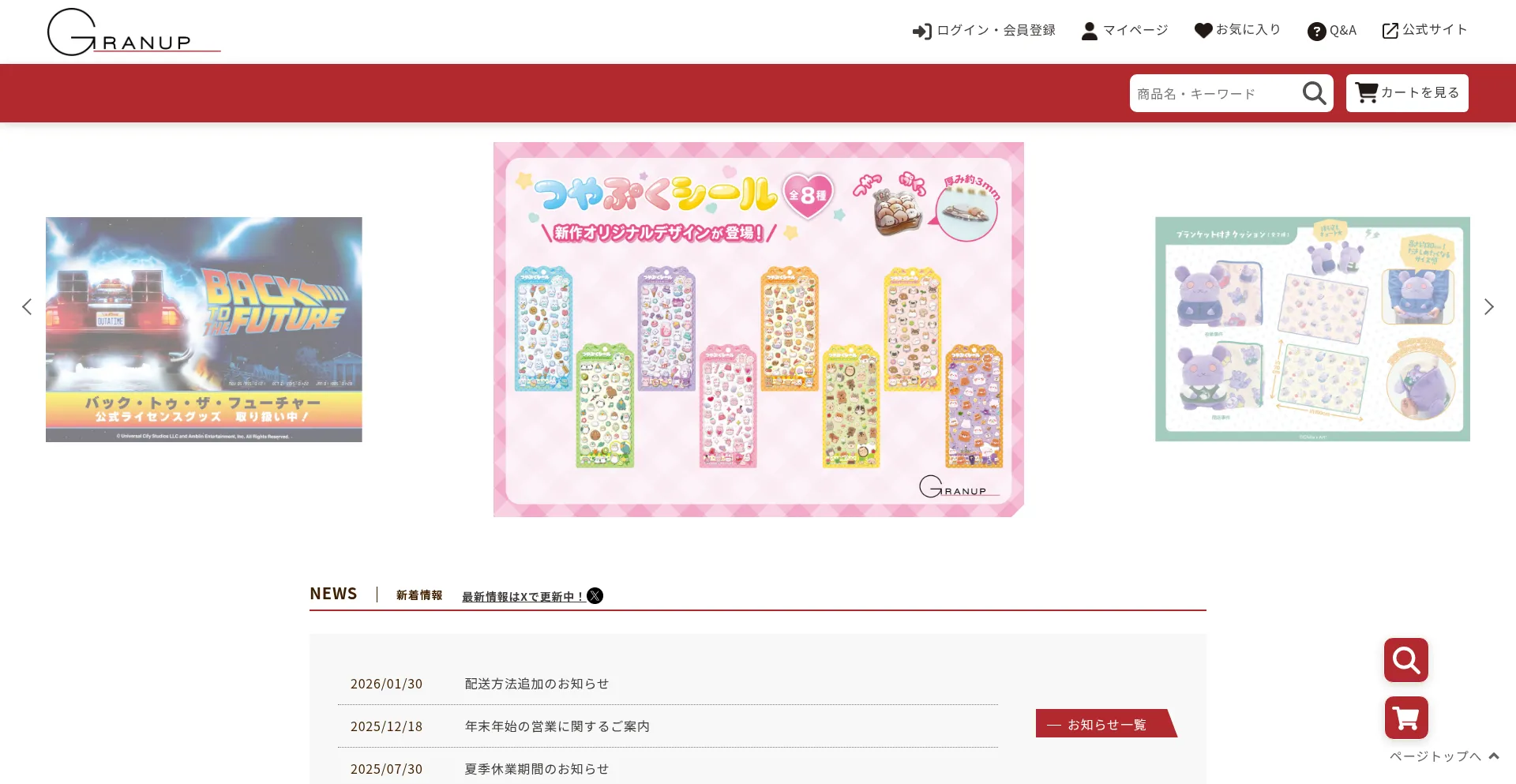 Granupshop.com