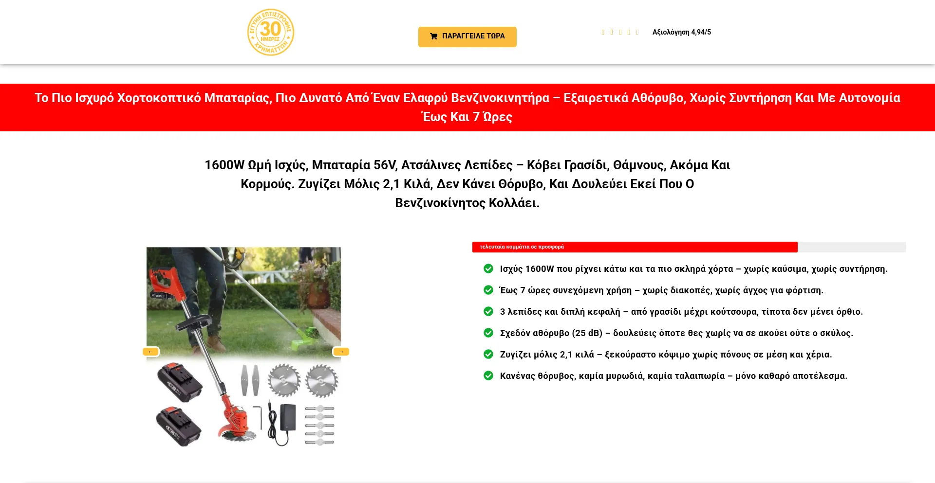 Website screenshot of Grassripper.com