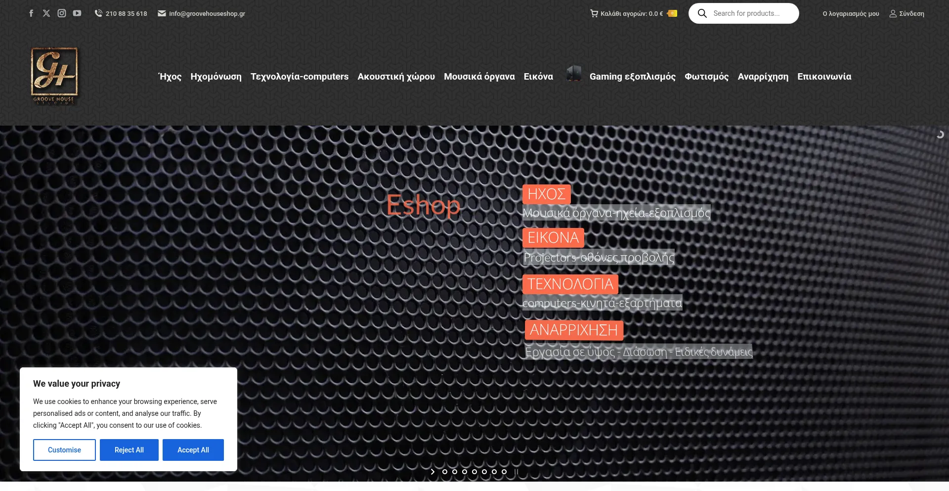 Groovehouseshop.gr