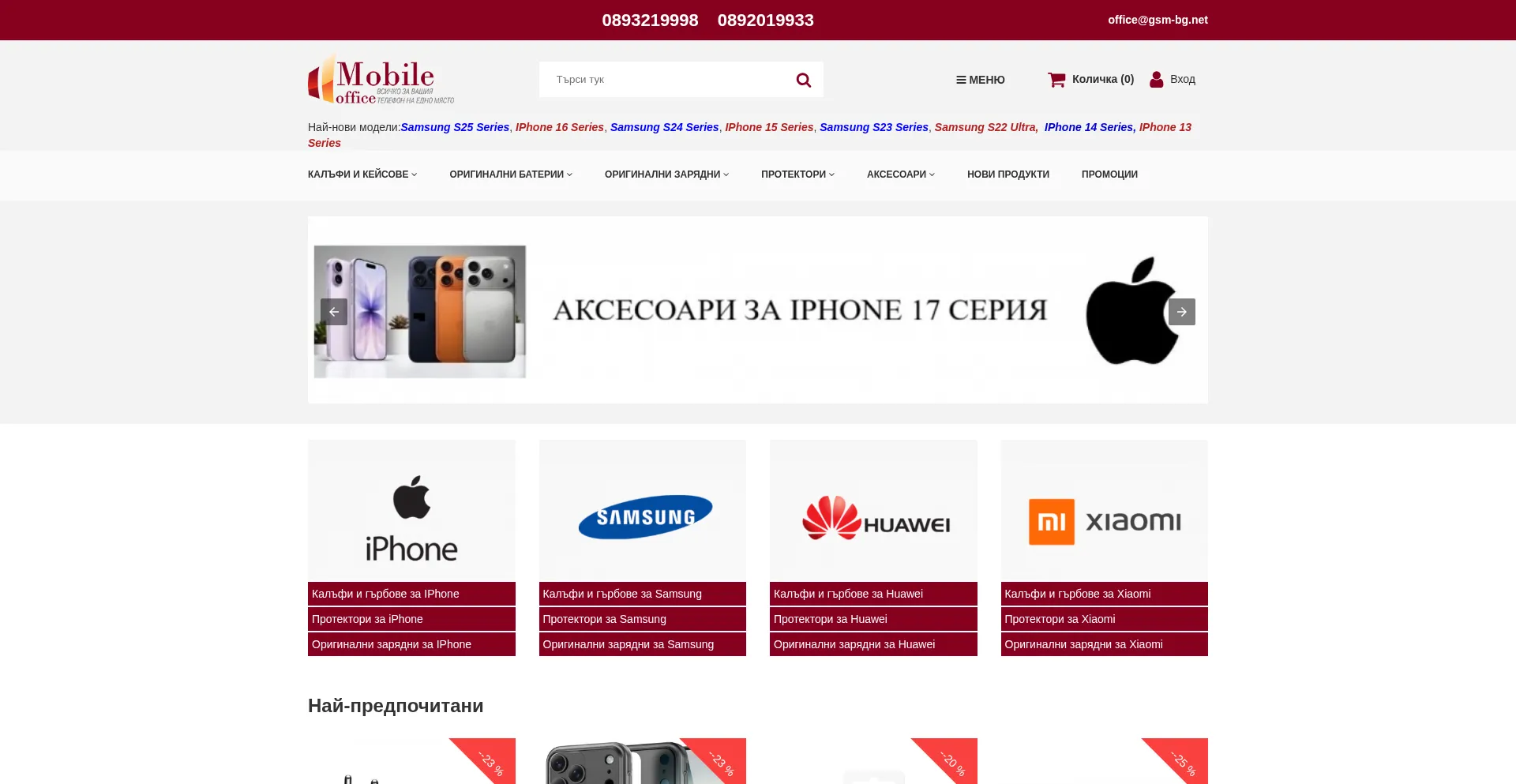 Gsm-bg.net