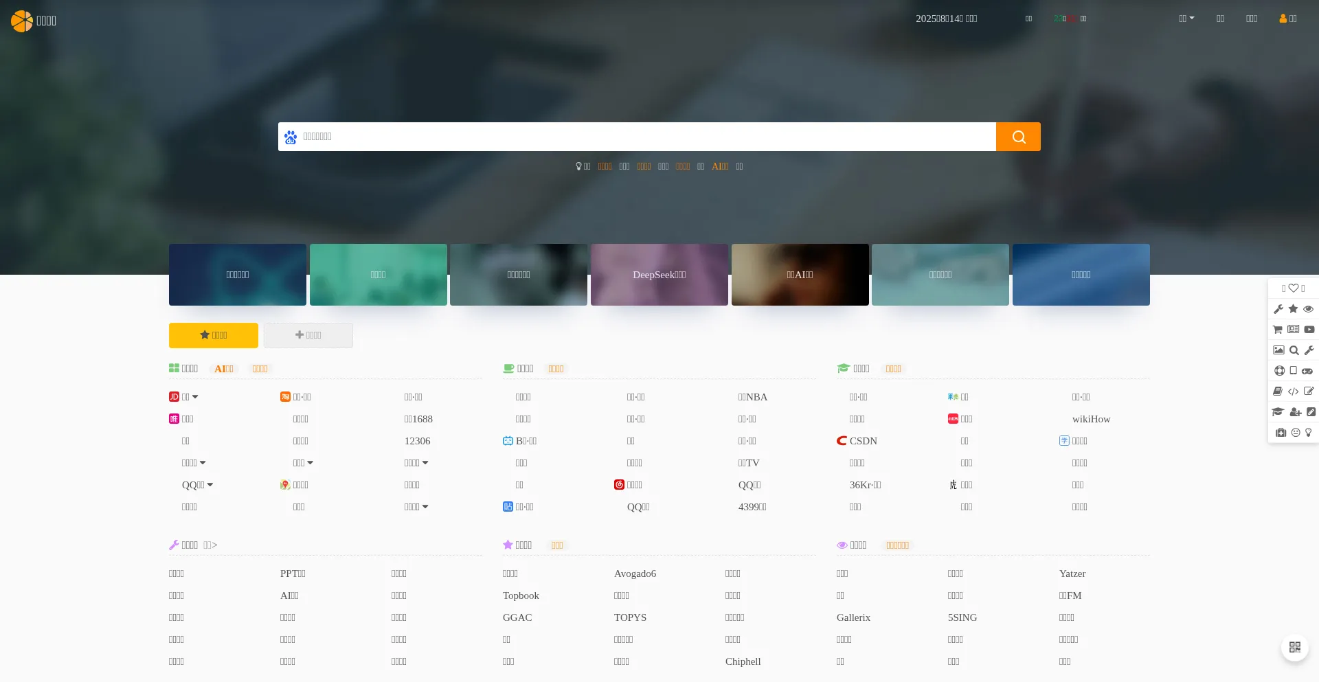 Website screenshot of Guozhivip.com