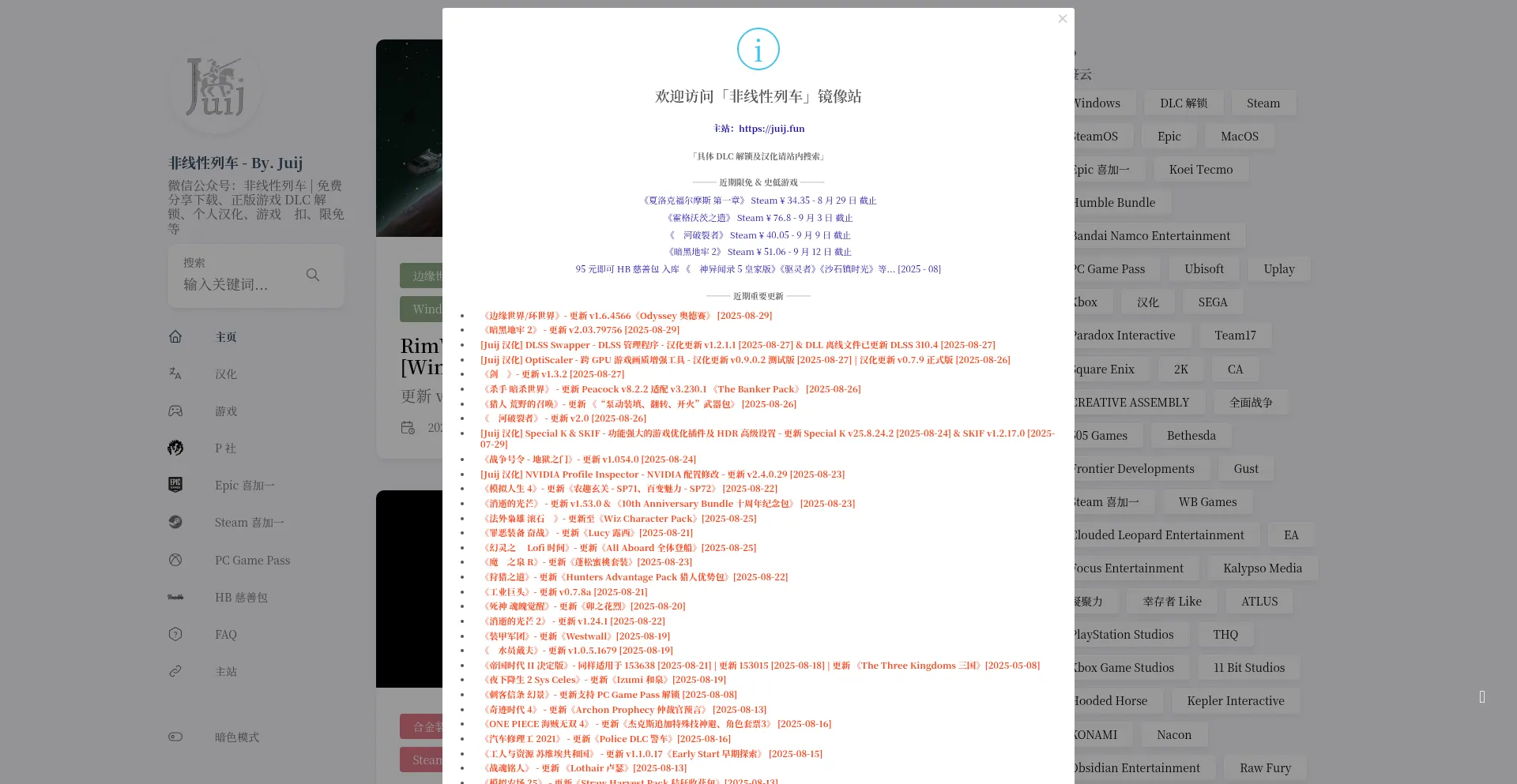 Website screenshot of H.juij.fun