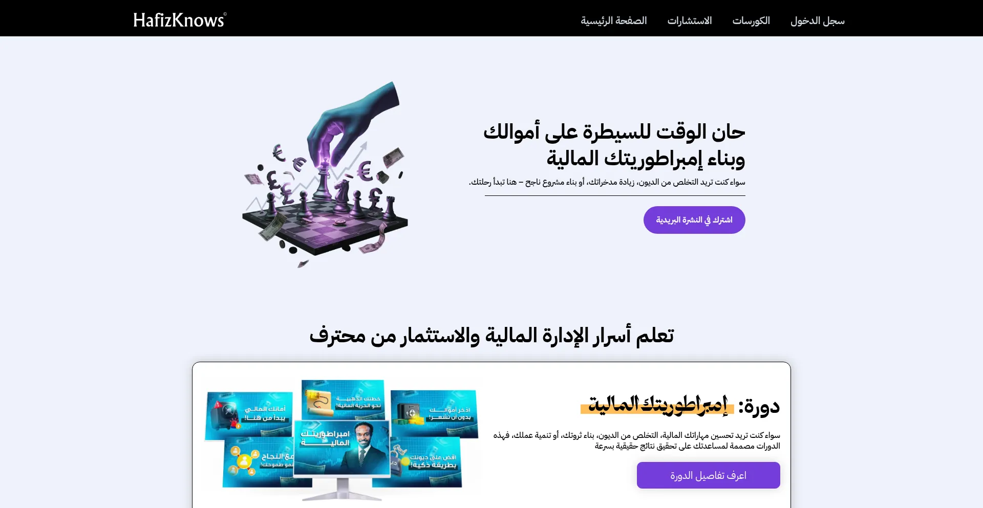Hafizknows.com