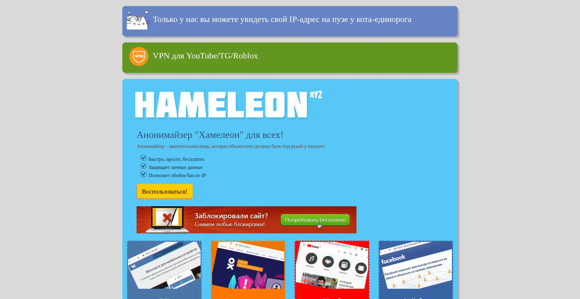 Hameleon.xyz