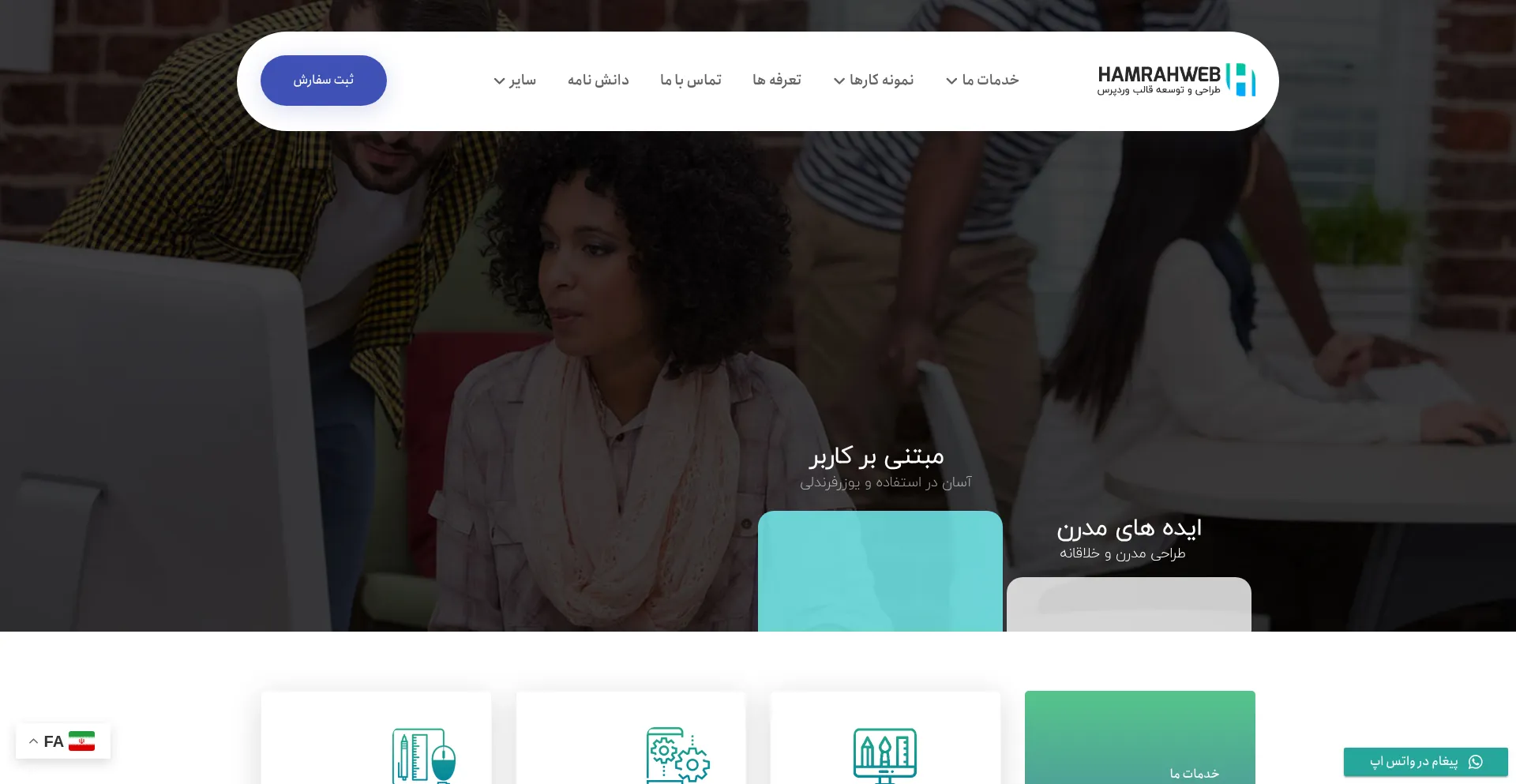 ¿És Seguro y Confiable Hamrahweb.net?
