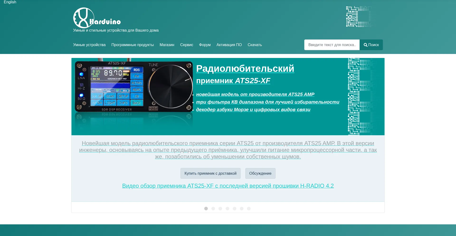 Website screenshot of Harduino.ru