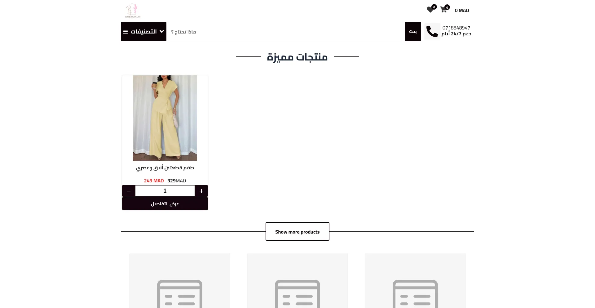 Hasbaouiglam.com
