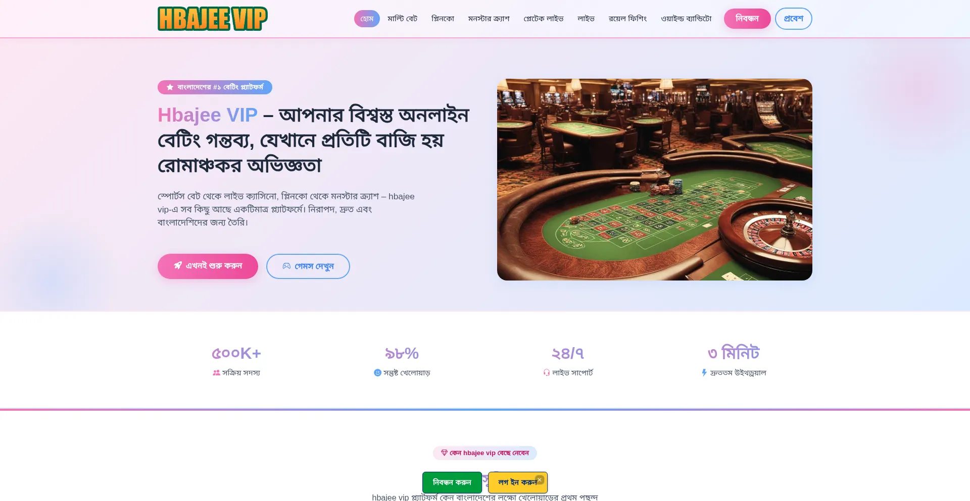 Hbajee-vip.app