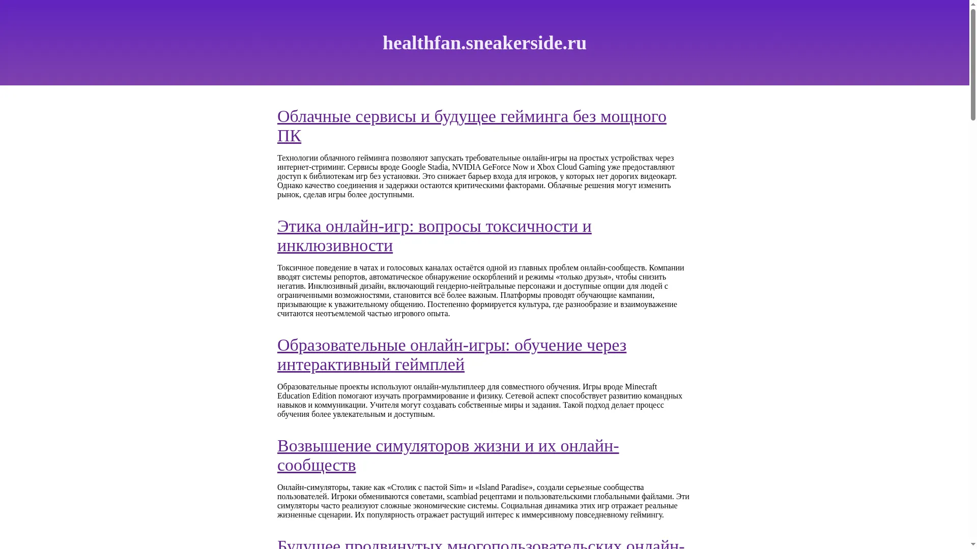 Healthfan.sneakerside.ru