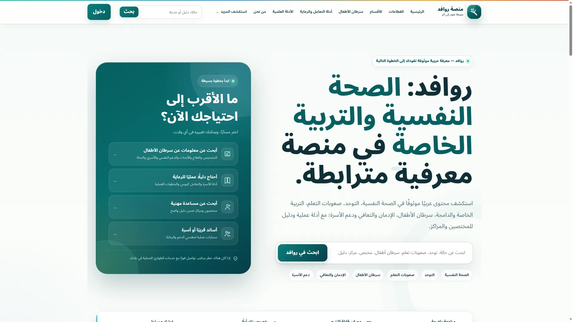 Healthrenewal.org
