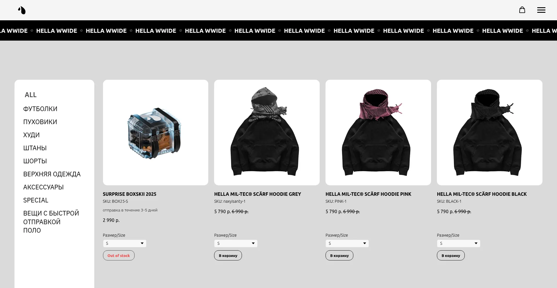 Website screenshot of Hellawwide.com