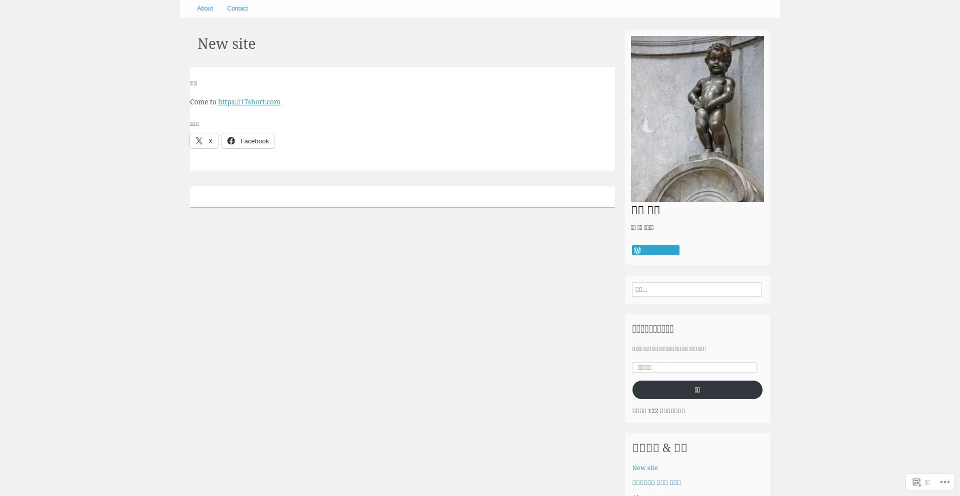 Website screenshot of Herbladder.wordpress.com
