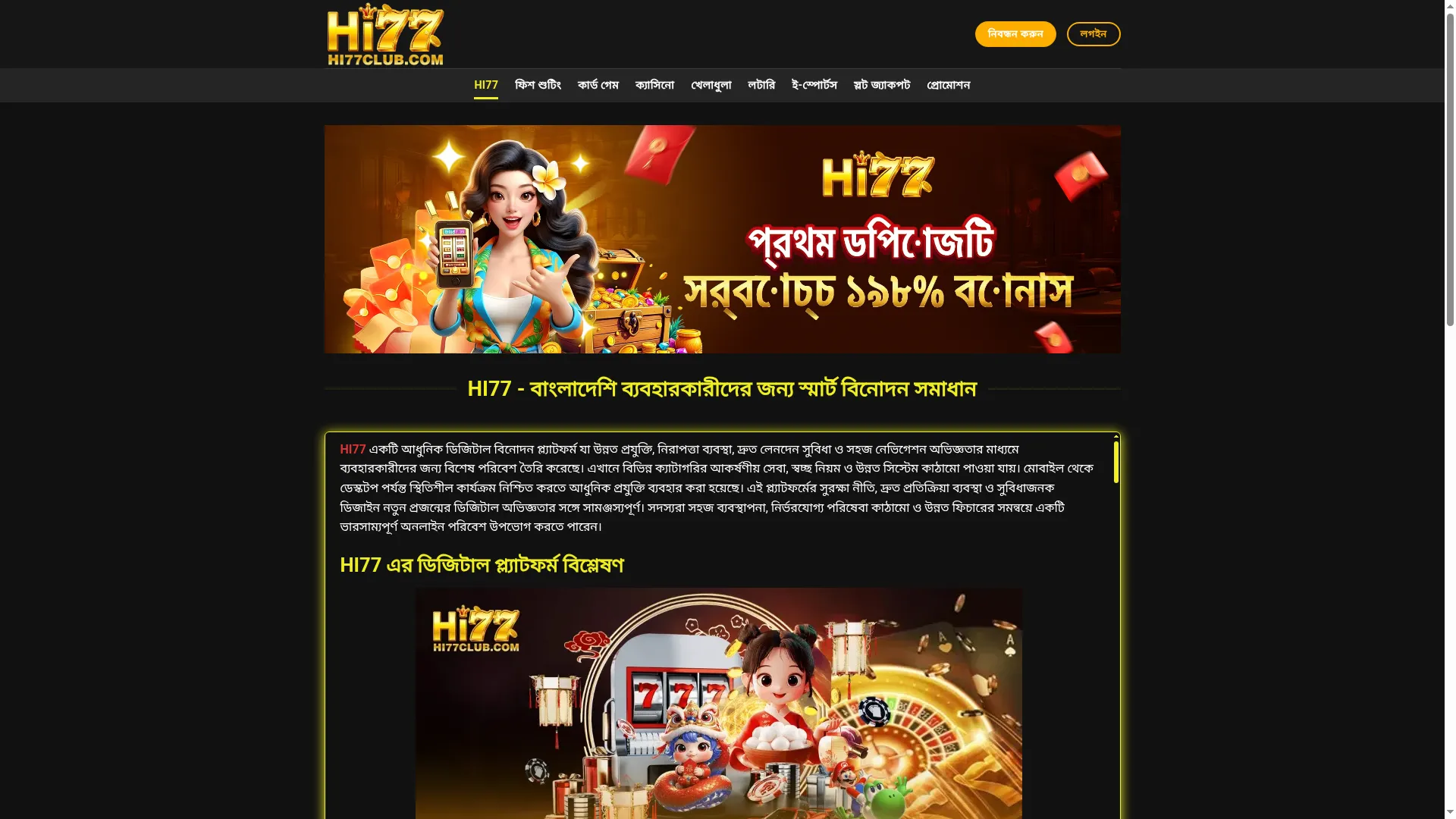 Hi77club.com