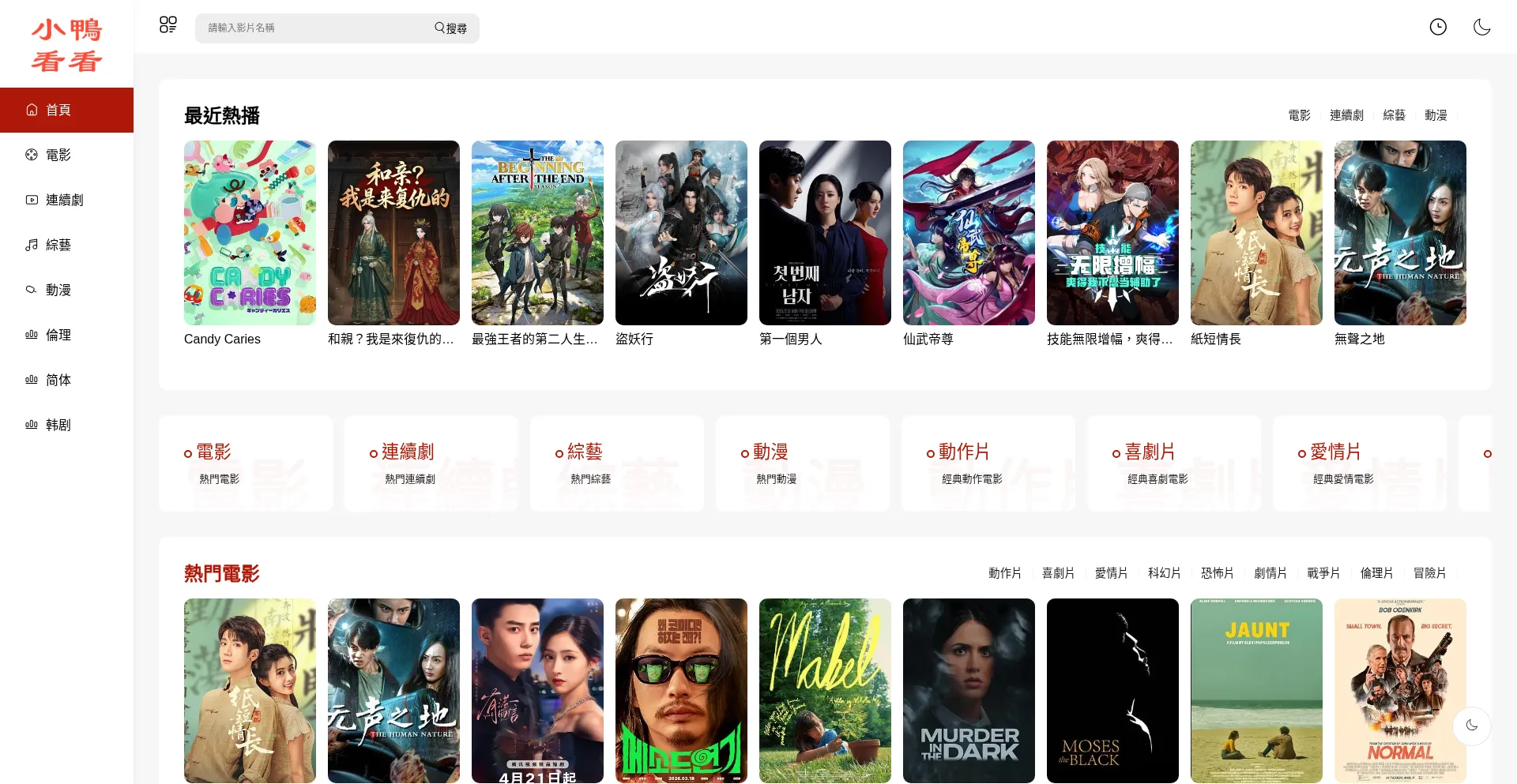 Hk.xiaoyakankan.tv