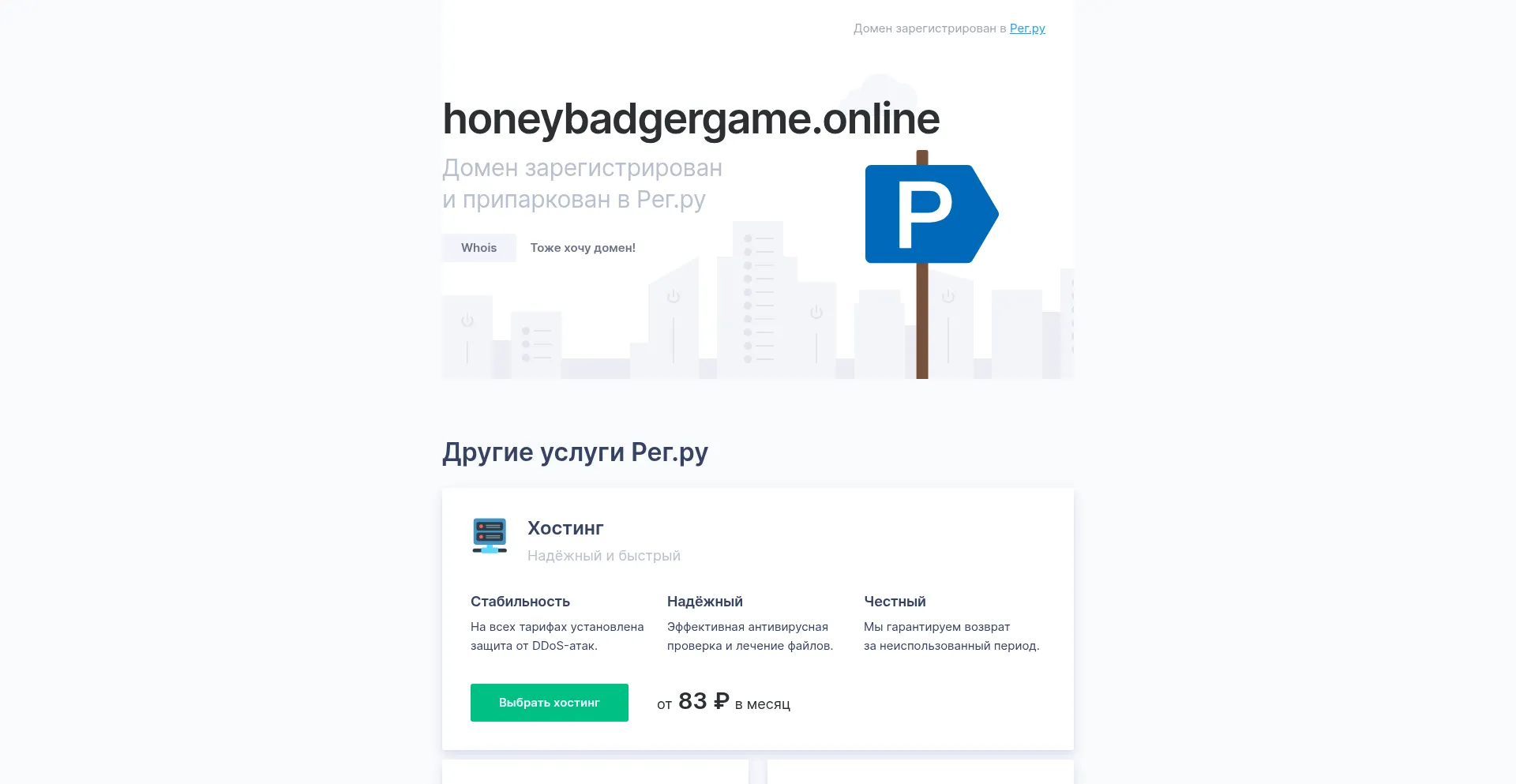 Honeybadgergame.online