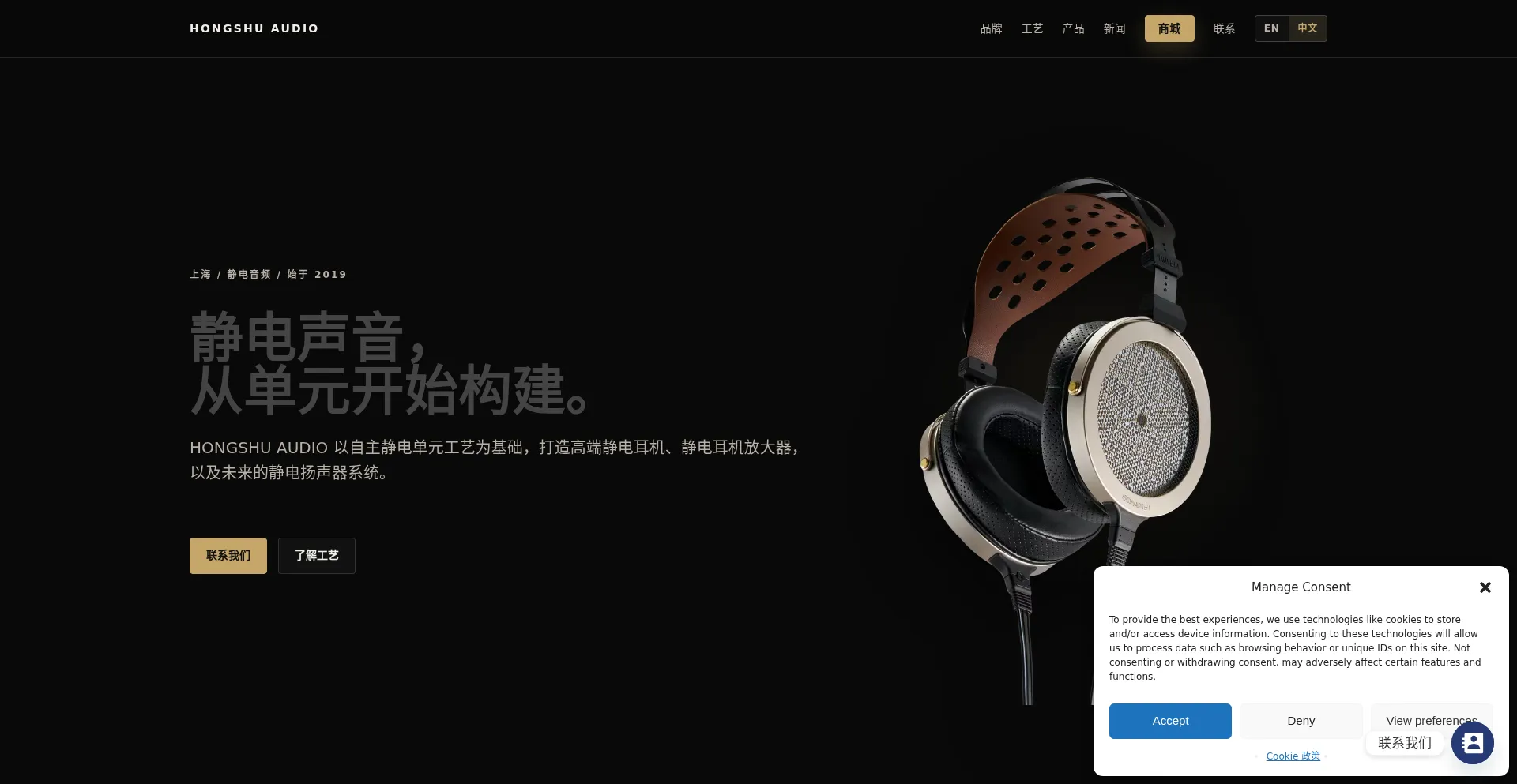 Hongshuaudio.com