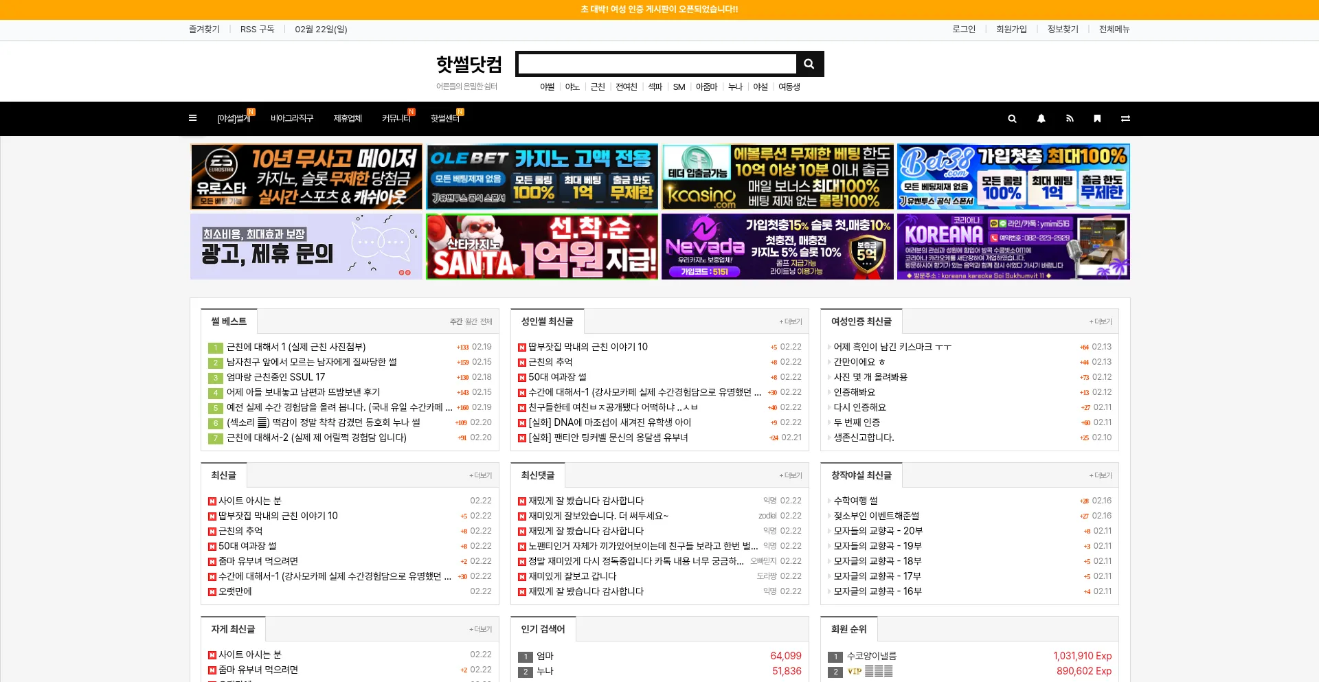Hotssul.com