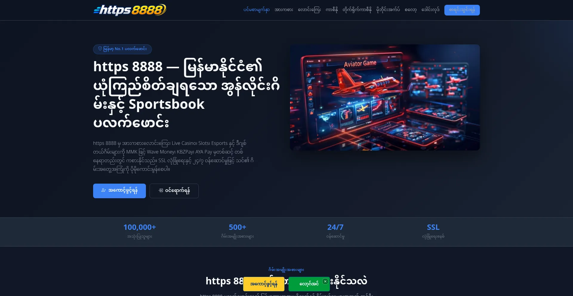Https8888.win