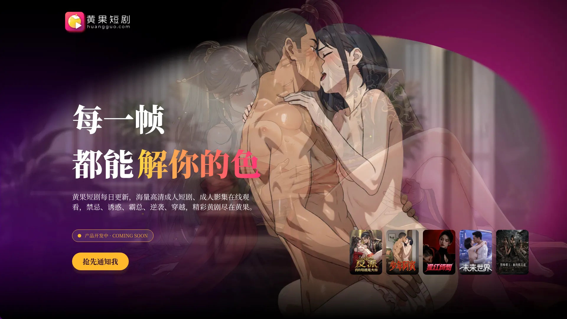 Huangguo.com