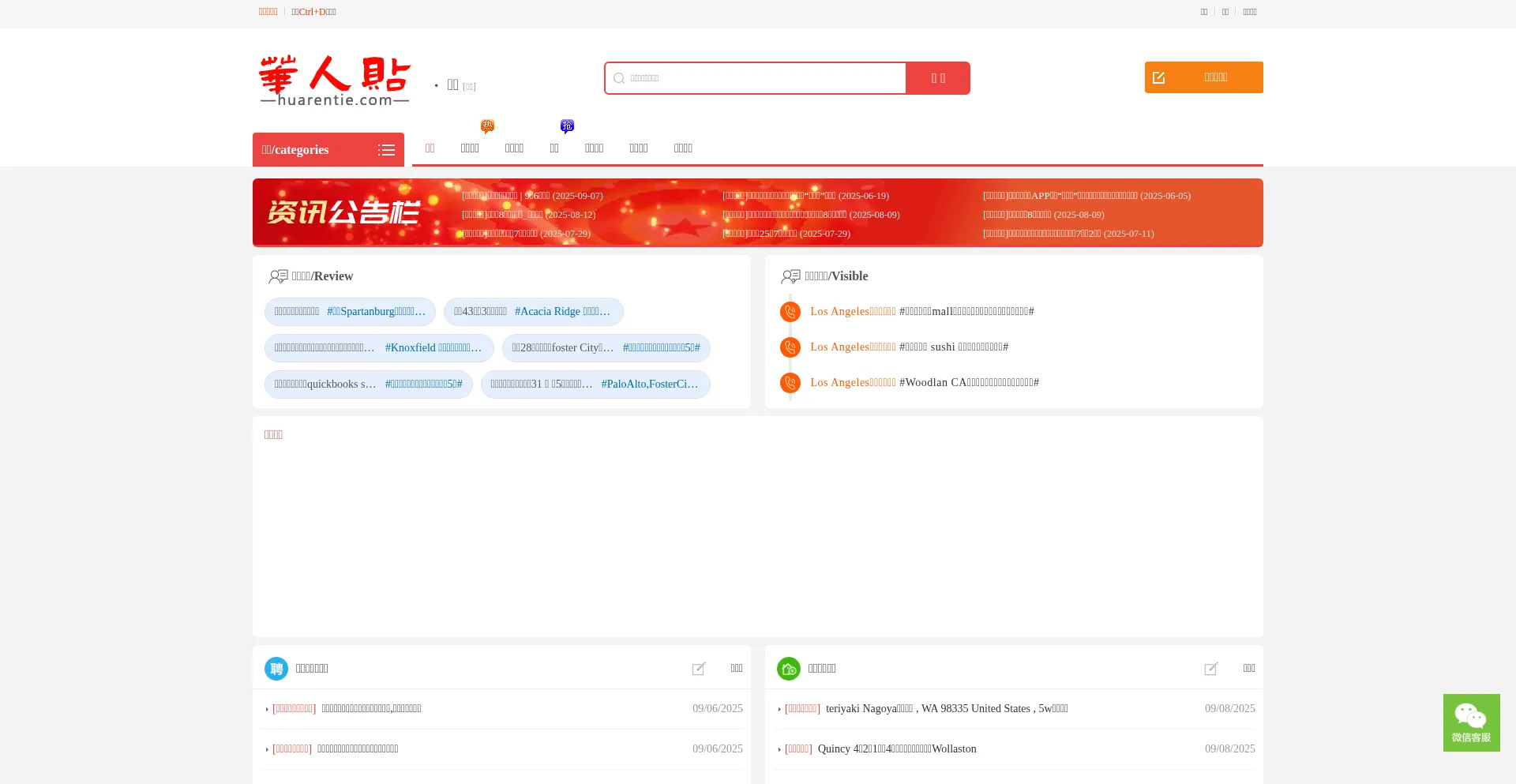 ¿És Seguro y Confiable Huarentie.com?