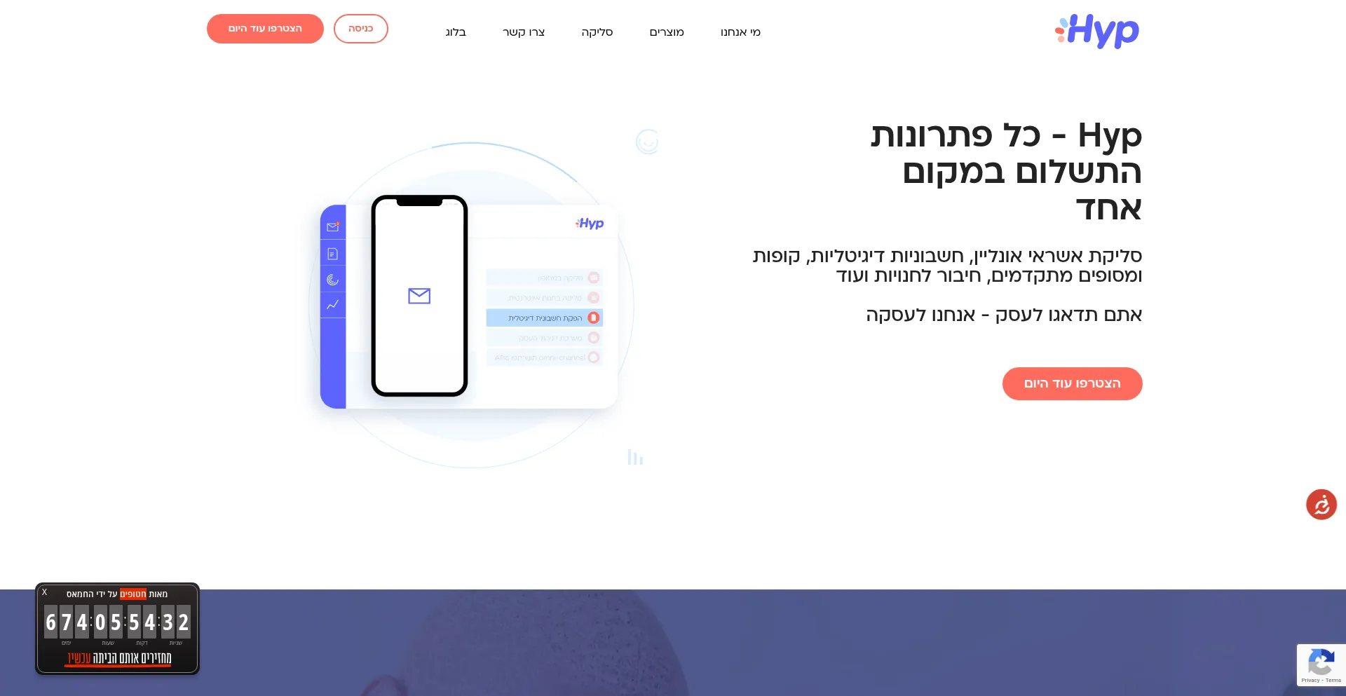 Website screenshot of Hyp.co.il