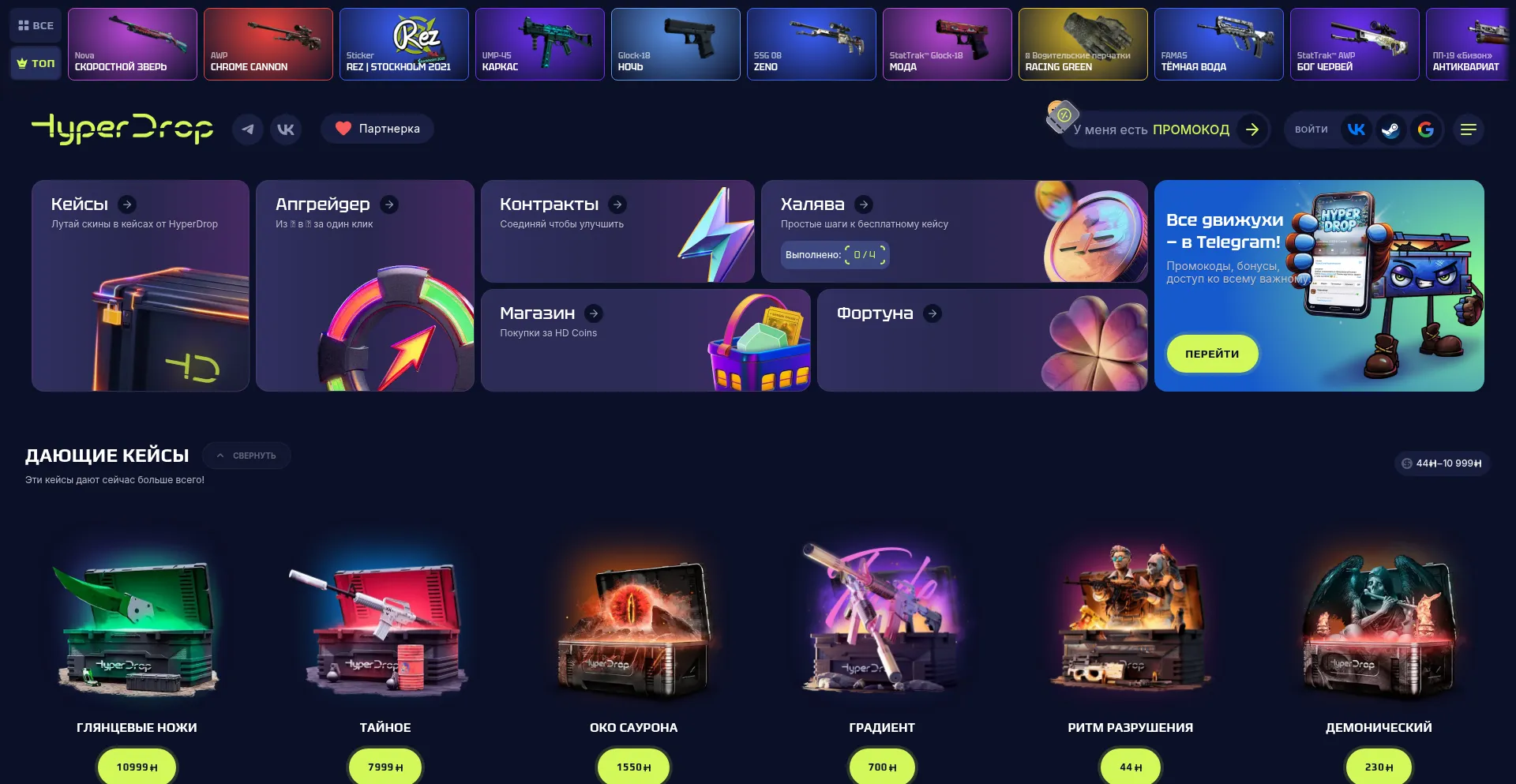 Hypercsdrop2.com