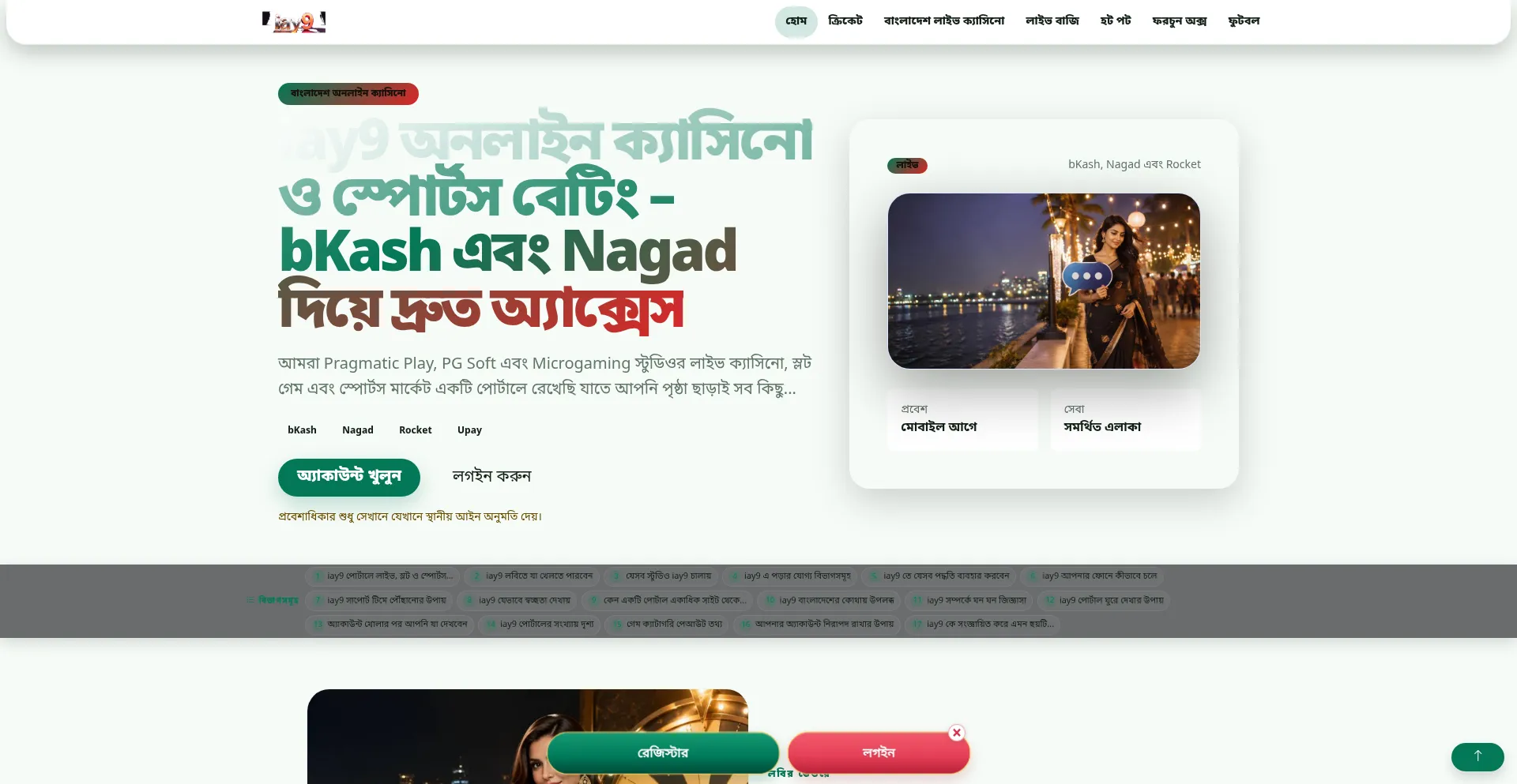 Iay9.com