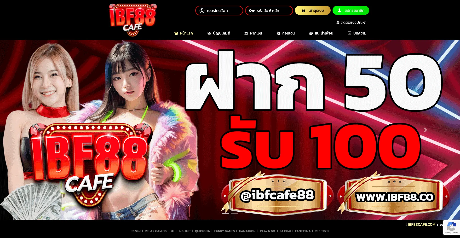 Website screenshot of Ibf88.io