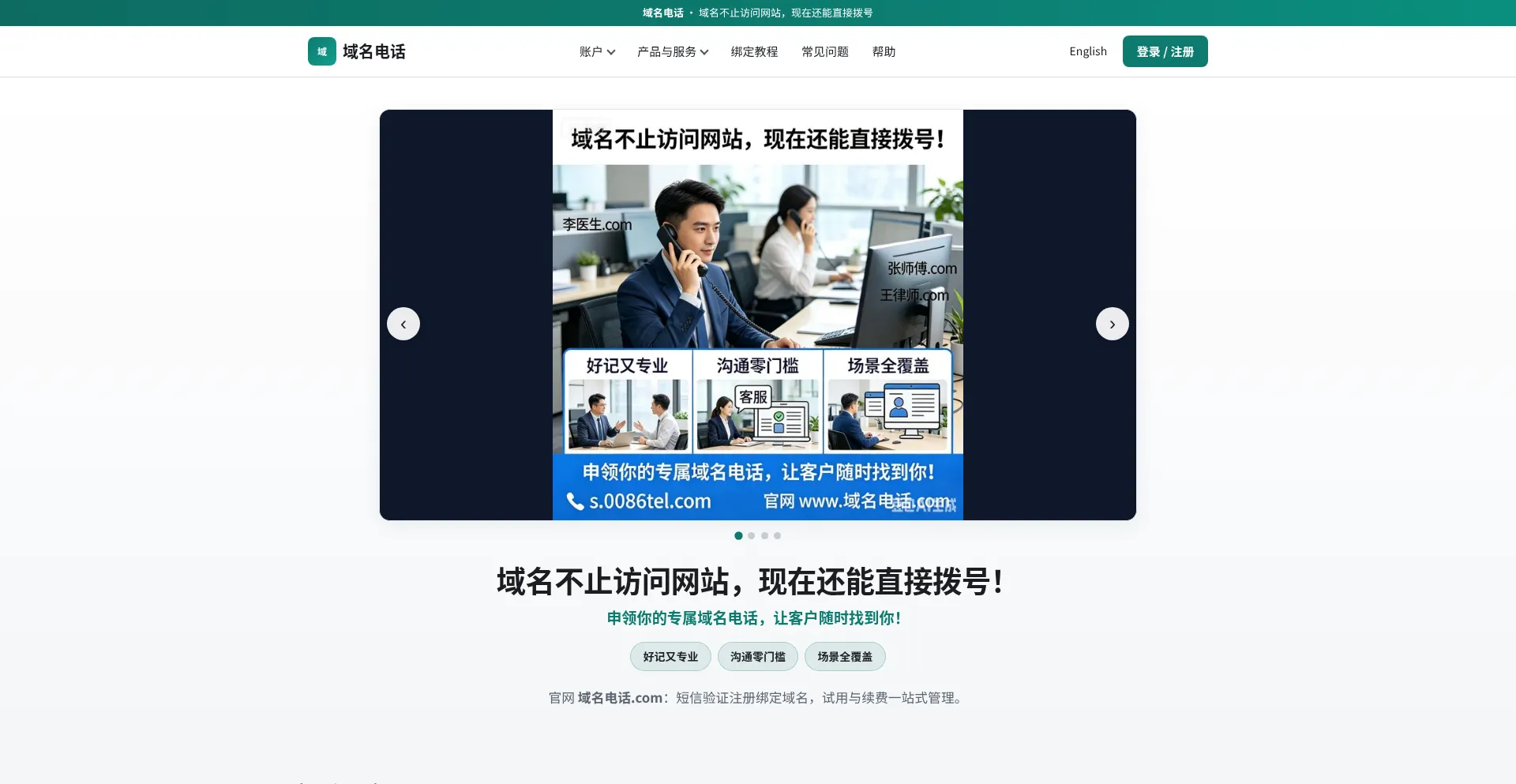 Idntel.com
