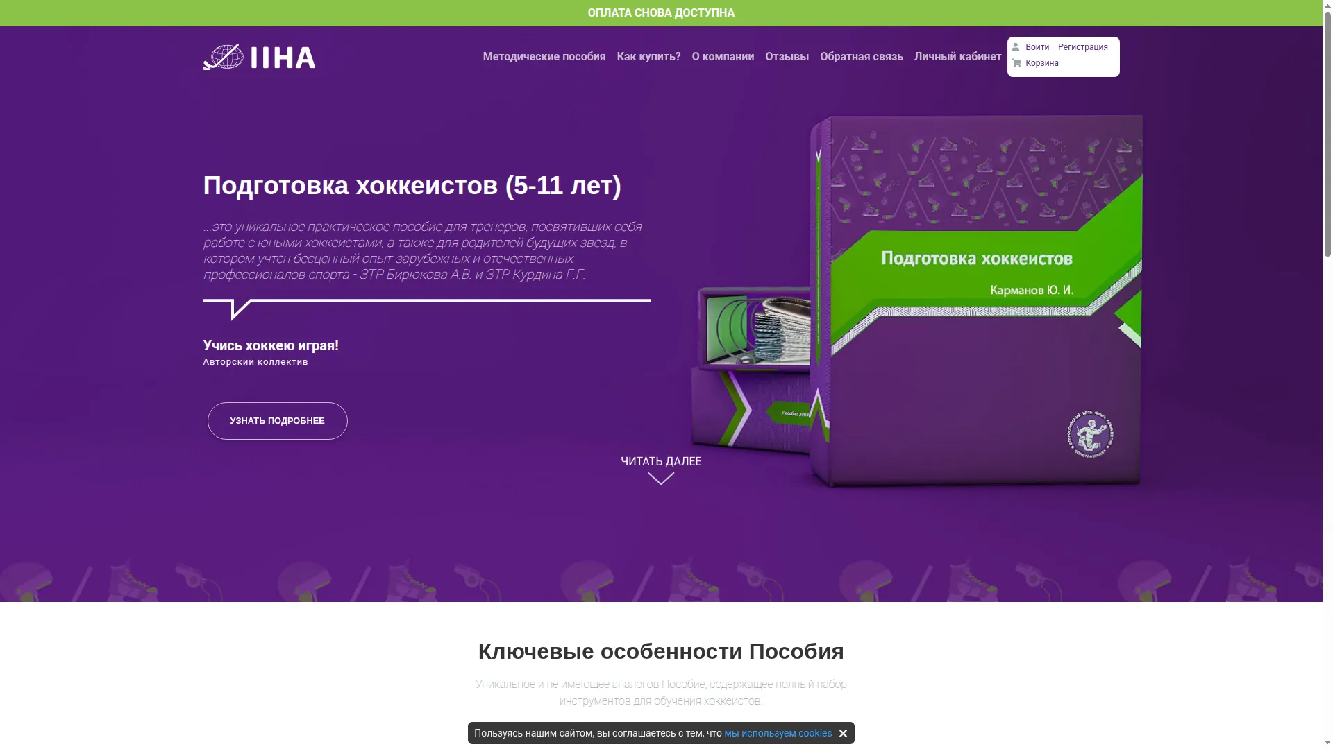 Iihac.ru